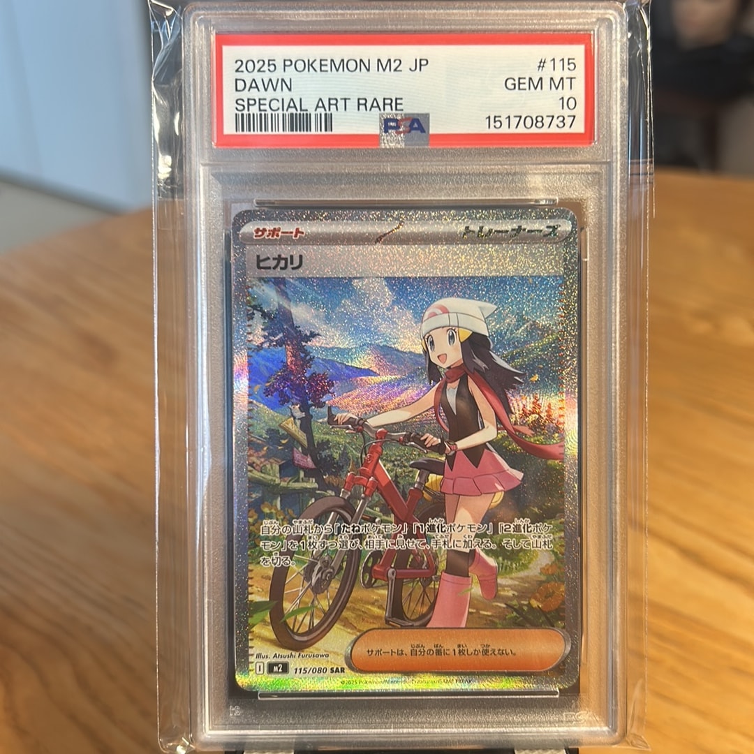 ヒカリ SAR [M2 115/080](拡張パック「インフェルノX」)通販・買取
