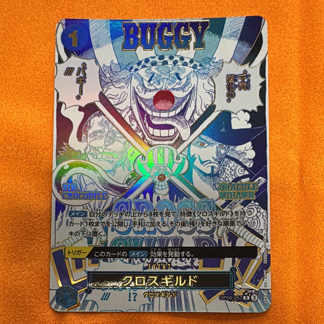 クロスギルド R-P [OP09-057](プレミアムブースター「ONE PIECE CARD