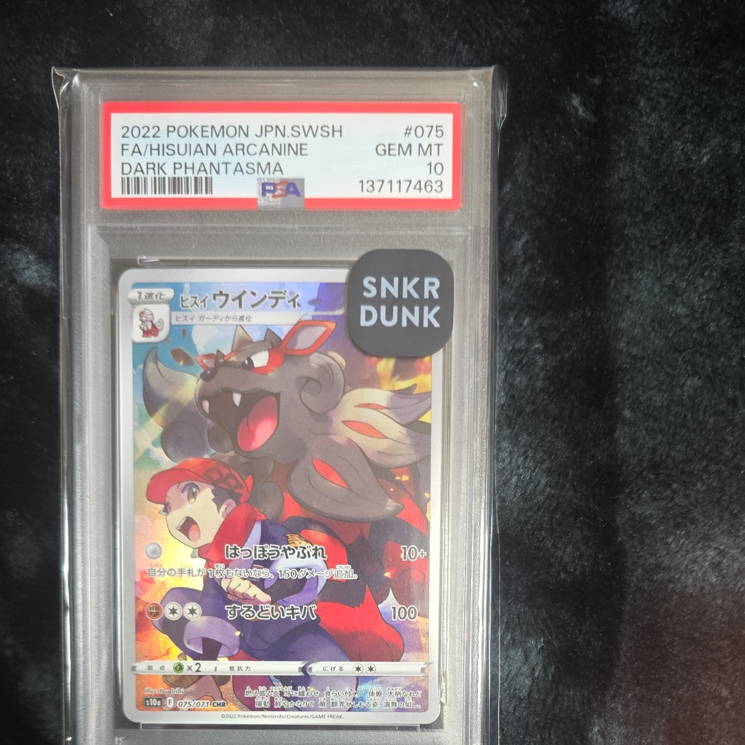 PSA10】ヒスイウインディ CHR[s10a 075/071](強化拡張パック「ダーク