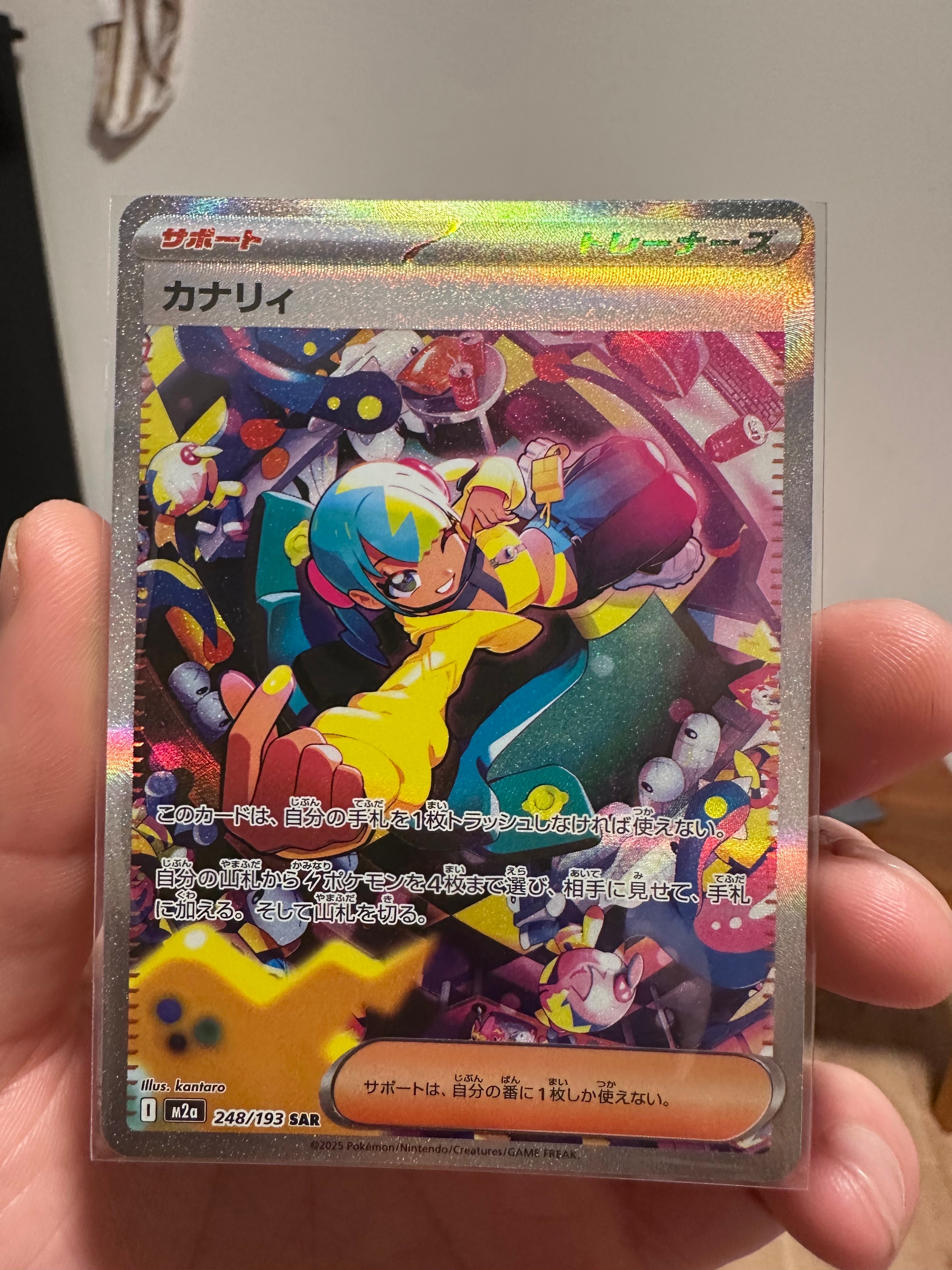 メガトウキョーのピカチュウ: プロモ[XY-P 098/XY-P](プロモーション