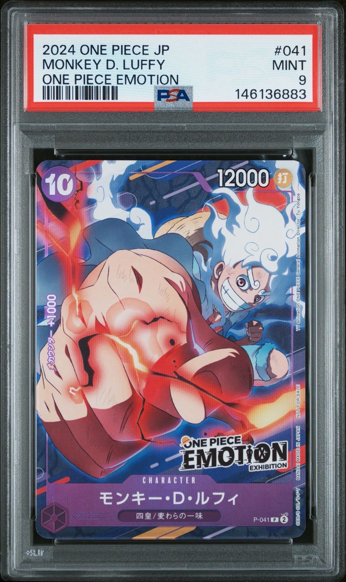 PSA9 ONE PIECE EMOTION モンキー・D・ルフィ プロモ モンキー・D・ルフィ【プロモ】《紫》未開封 ONE PIECE EMOTION版P-041
