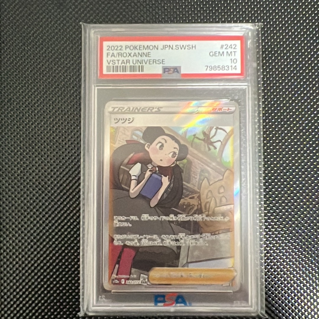 PSA10】ツツジ SAR[s12a 242/172](ハイクラスパック「VSTARユニバース