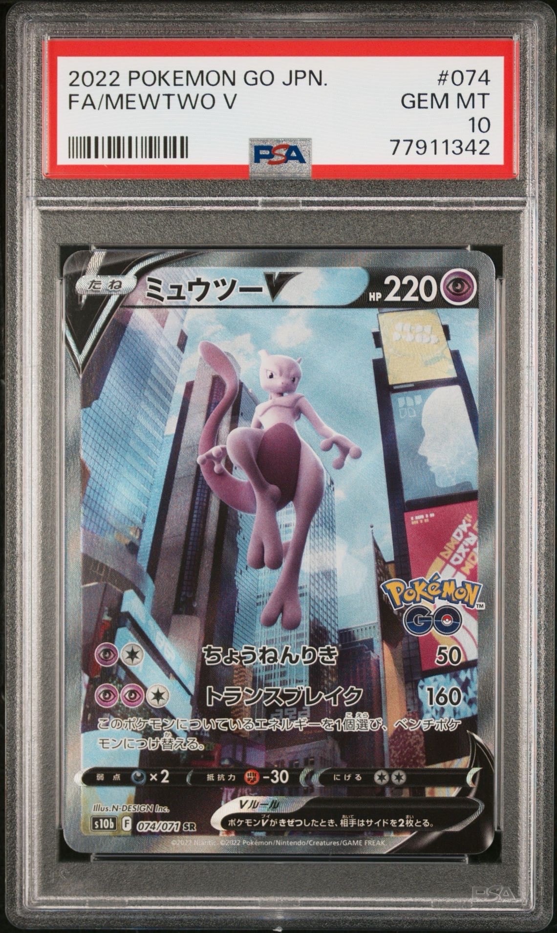 ゲッコウガex [SVI 017/066](バトルアカデミー) PSA10 PSA10】ゲッコウガex [SVI 017/066](「バトルアカデミー」ゲッコウガex