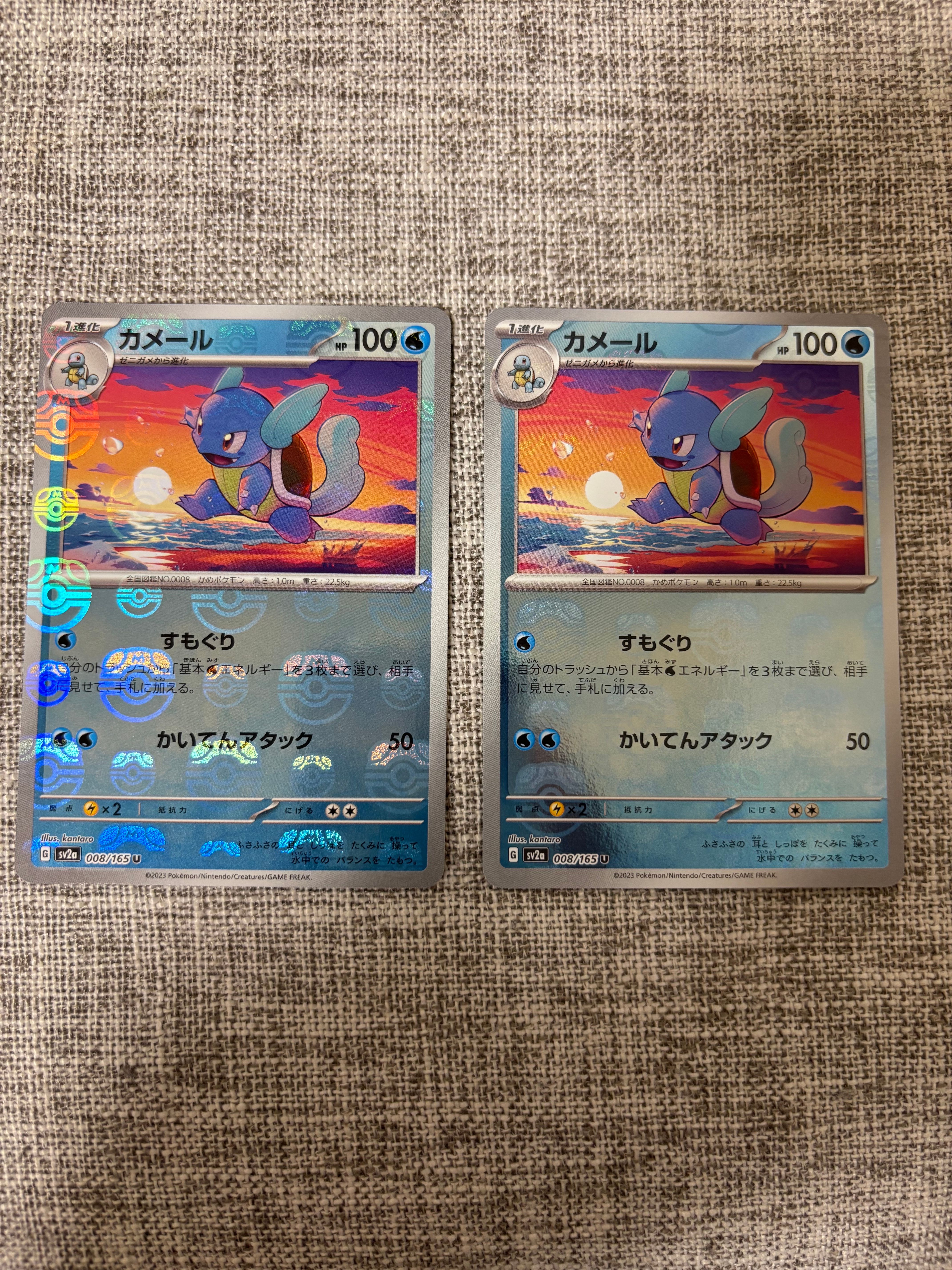 カメール U: マスターボールミラー[SV2a 008/165](強化拡張パック「ポケモンカード151」)