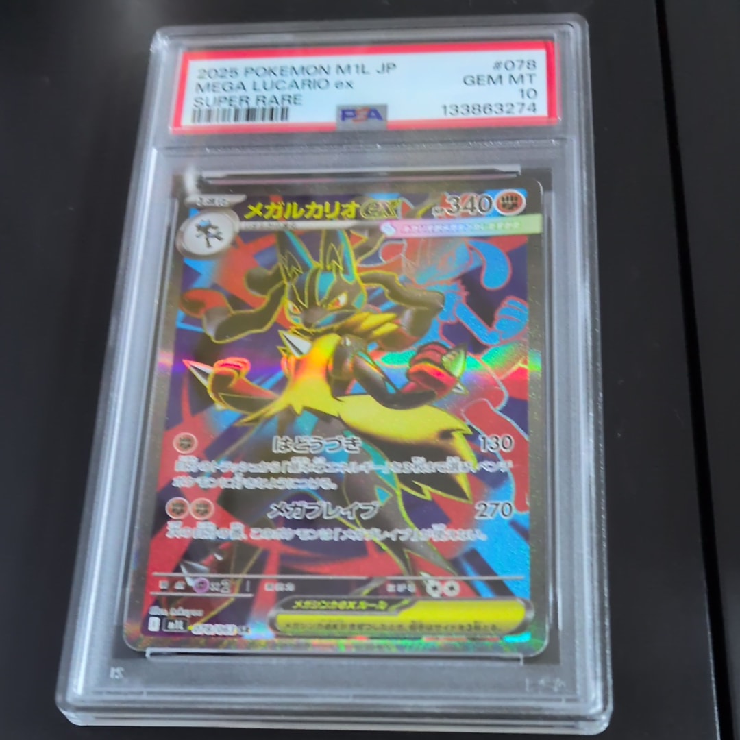 PSA10 シャンデラ AR CBB3C 1107/07 中国語版 PSA10】シャンデラ AR [CBB3C 1107/07]【中国語版】(スカーレット