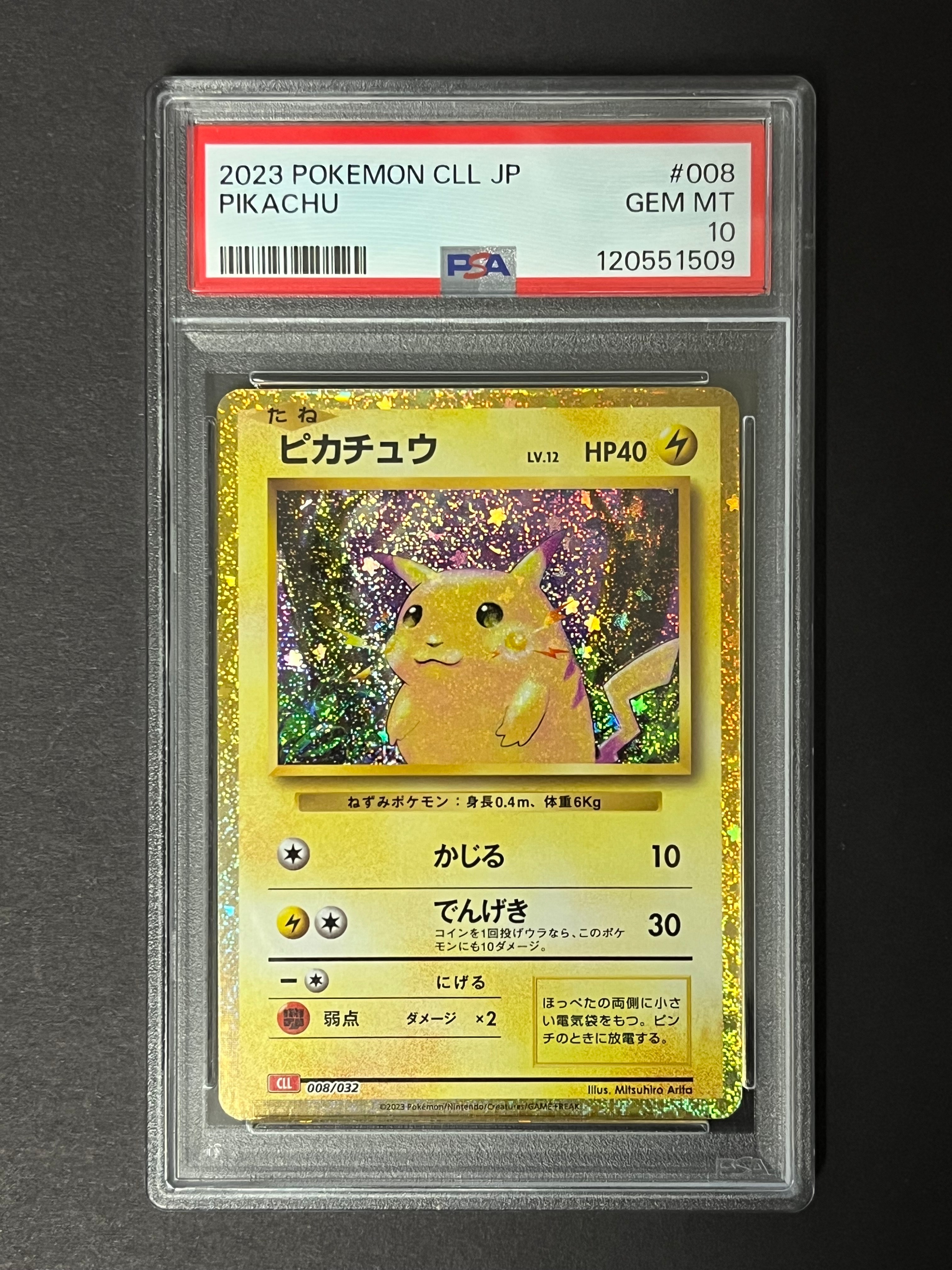 ピカチュウ [CLL 008/032](ポケモンカードゲーム Classic)