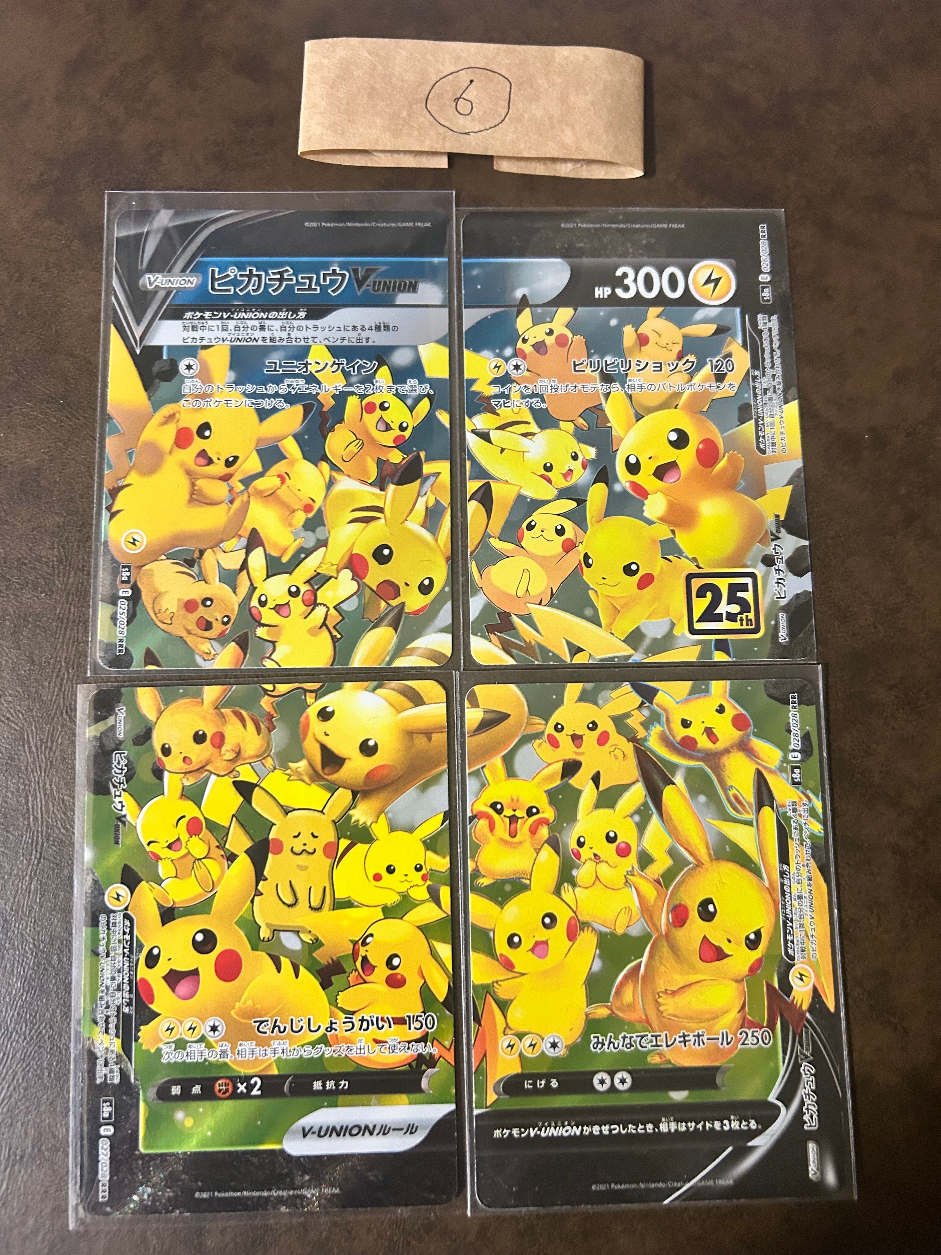 ポケモンカード　ピカチュウV-UNION　ブイユニオン　psa10 右上 PSA10鑑定済〕ピカチュウV-UNION【RRR】{028/028}