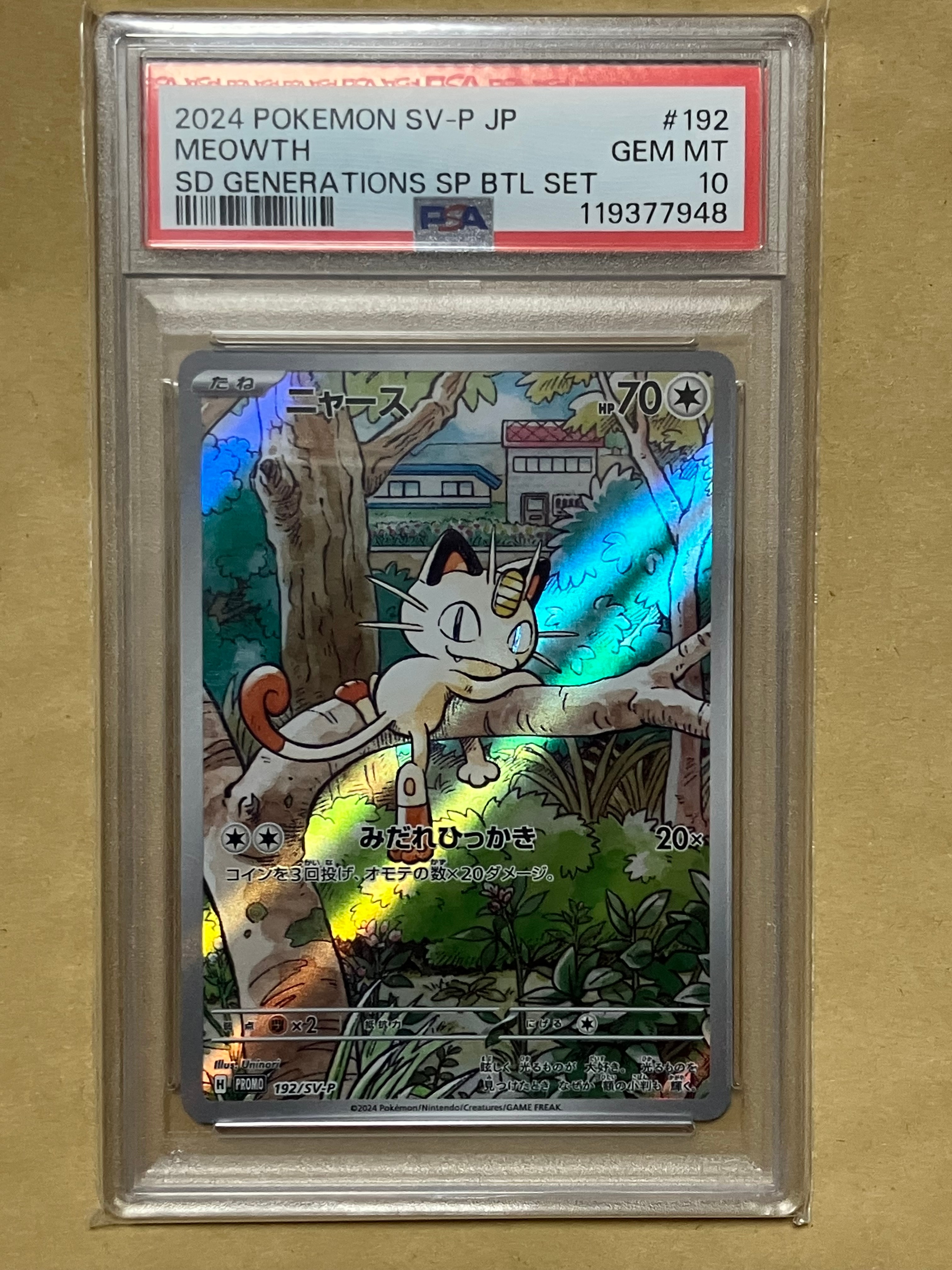 ニャース P [SV-P 192](スタートデッキ Generations「スペシャルバトルセット」)