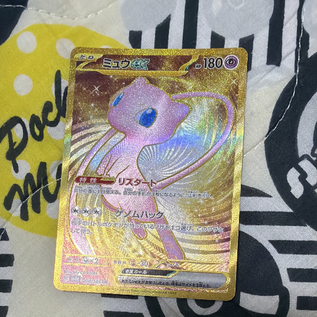 ミュウex UR[SV2a 208/165](強化拡張パック「ポケモンカード151」)