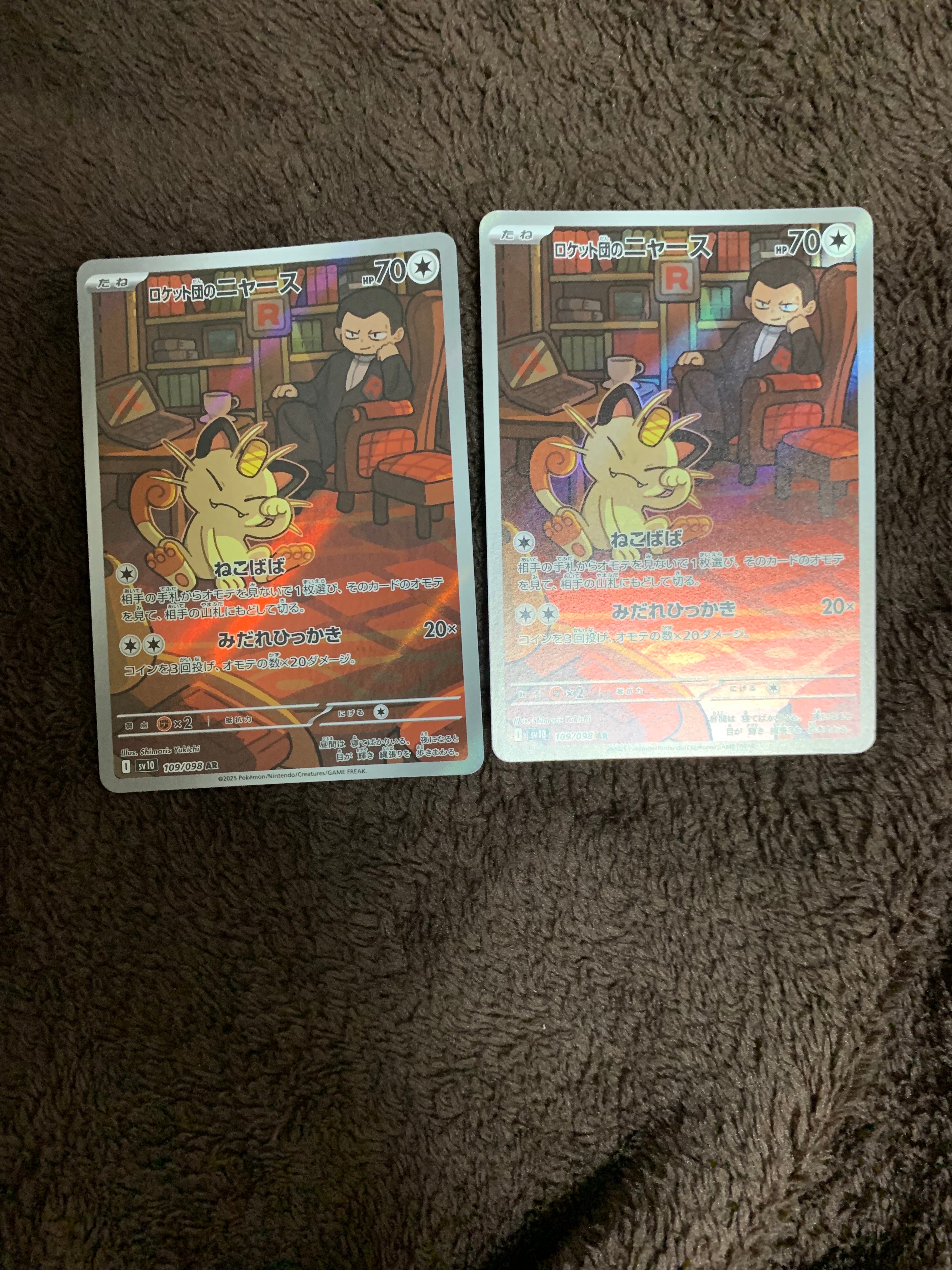 ロケット団のニャース AR [SV10 109/098](拡張パック「ロケット団の栄光」)