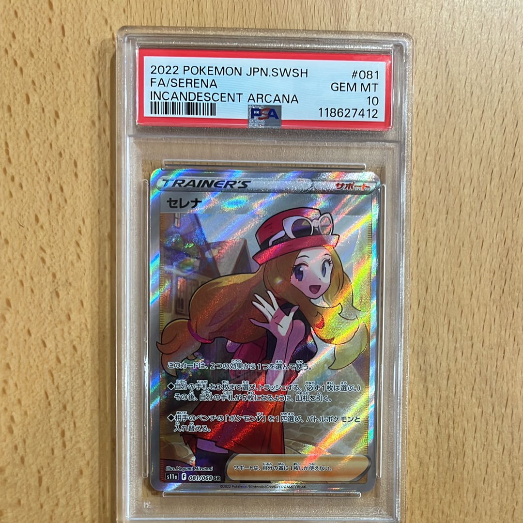 セレナ SR [s11a 081/068](強化拡張パック『白熱のアルカナ』)の新品