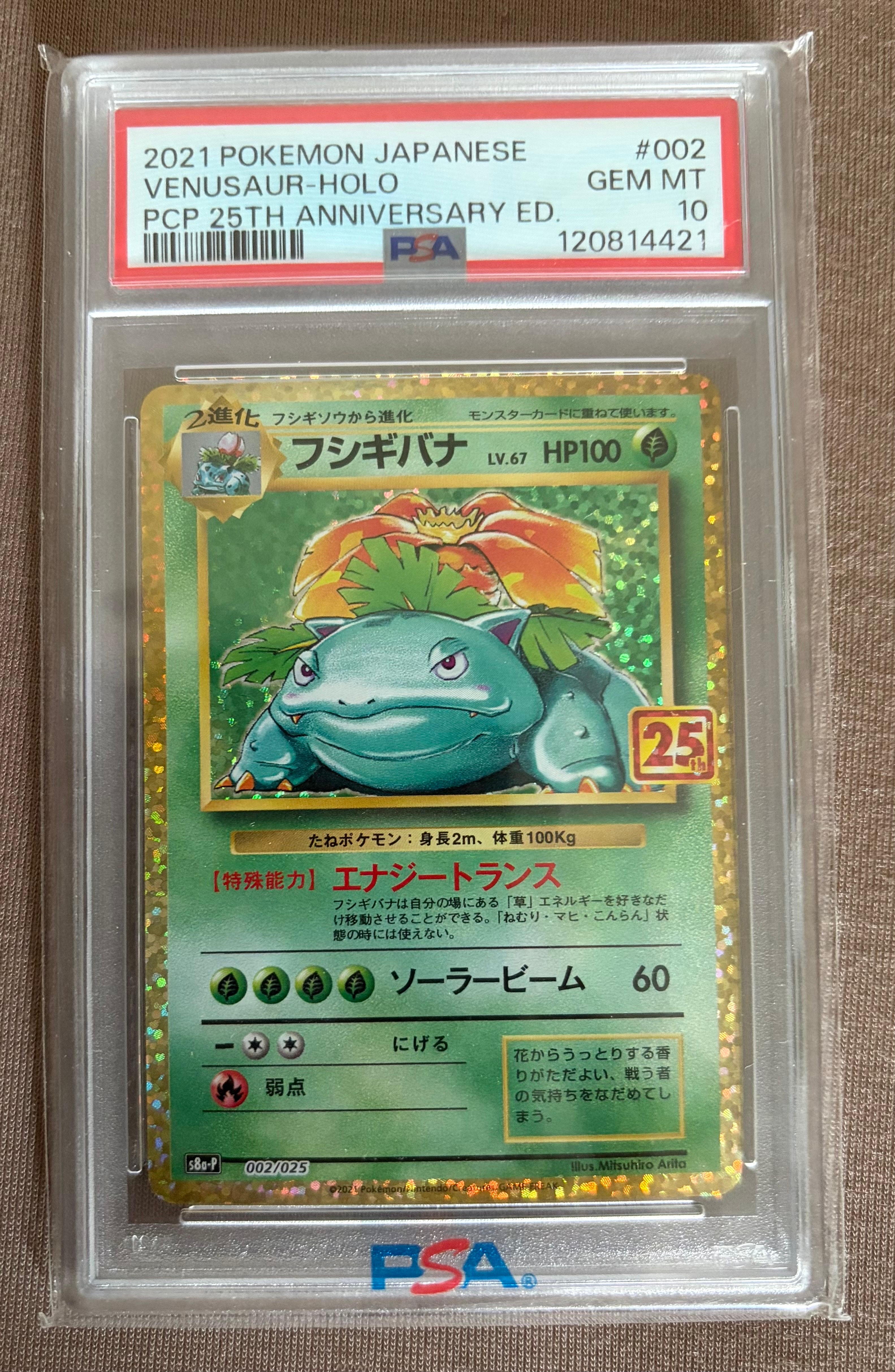 PSA10】レックウザV: プロモ P [S-P 210](プロモーションカード「S-P