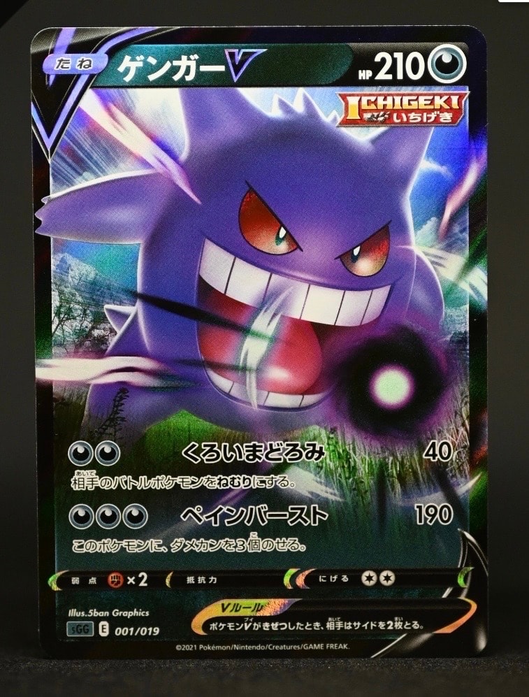 PSA10】フシギバナ: プロモ[S8a-P 002/025](プロモカードパック 25th