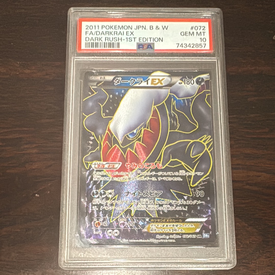 PSA10】ダークライEX SR :1ED [BW4 072/069](拡張パック「ダーク
