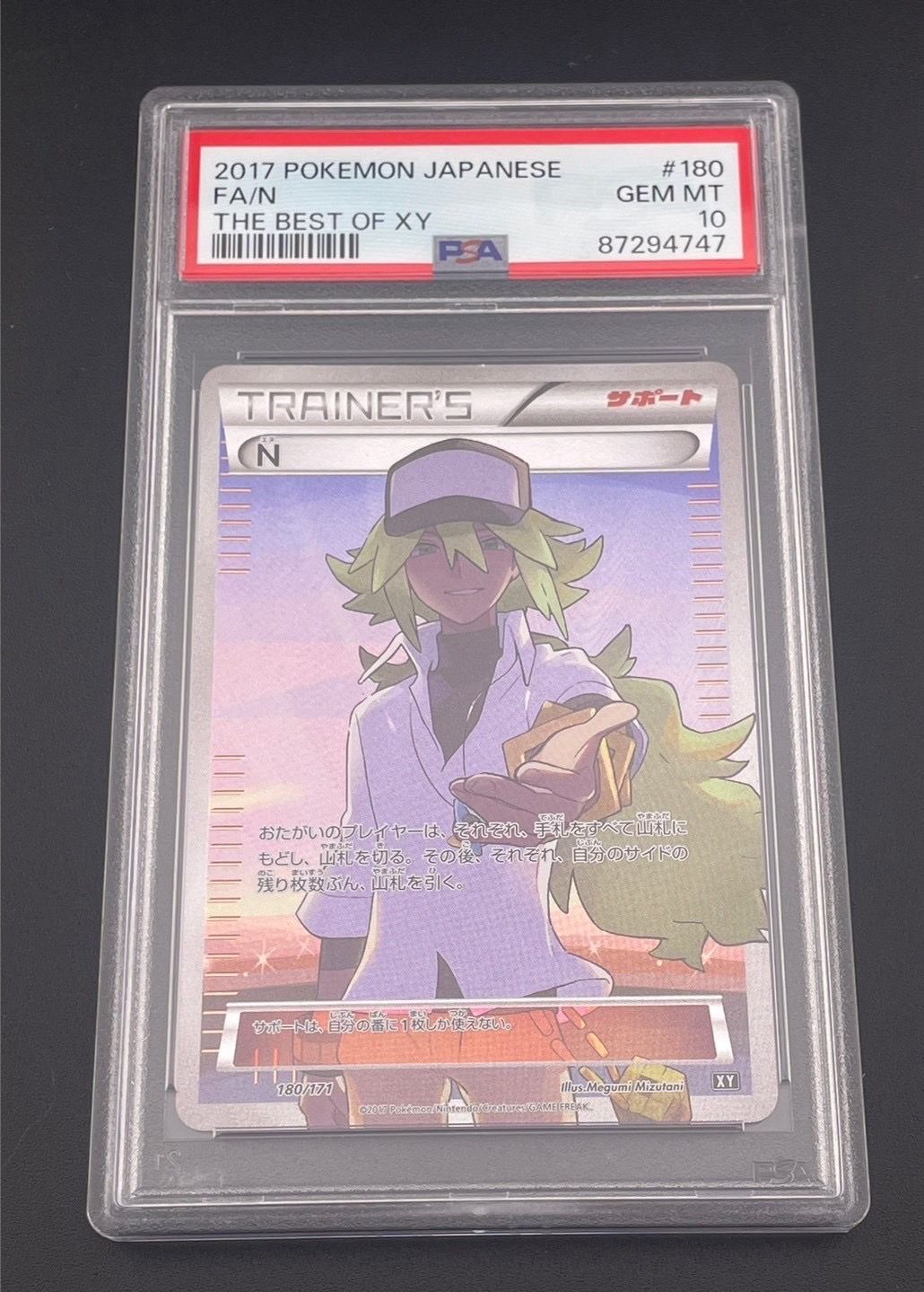 N [XY-BEST 180/171](ハイクラスパック「THE BEST OF XY」)