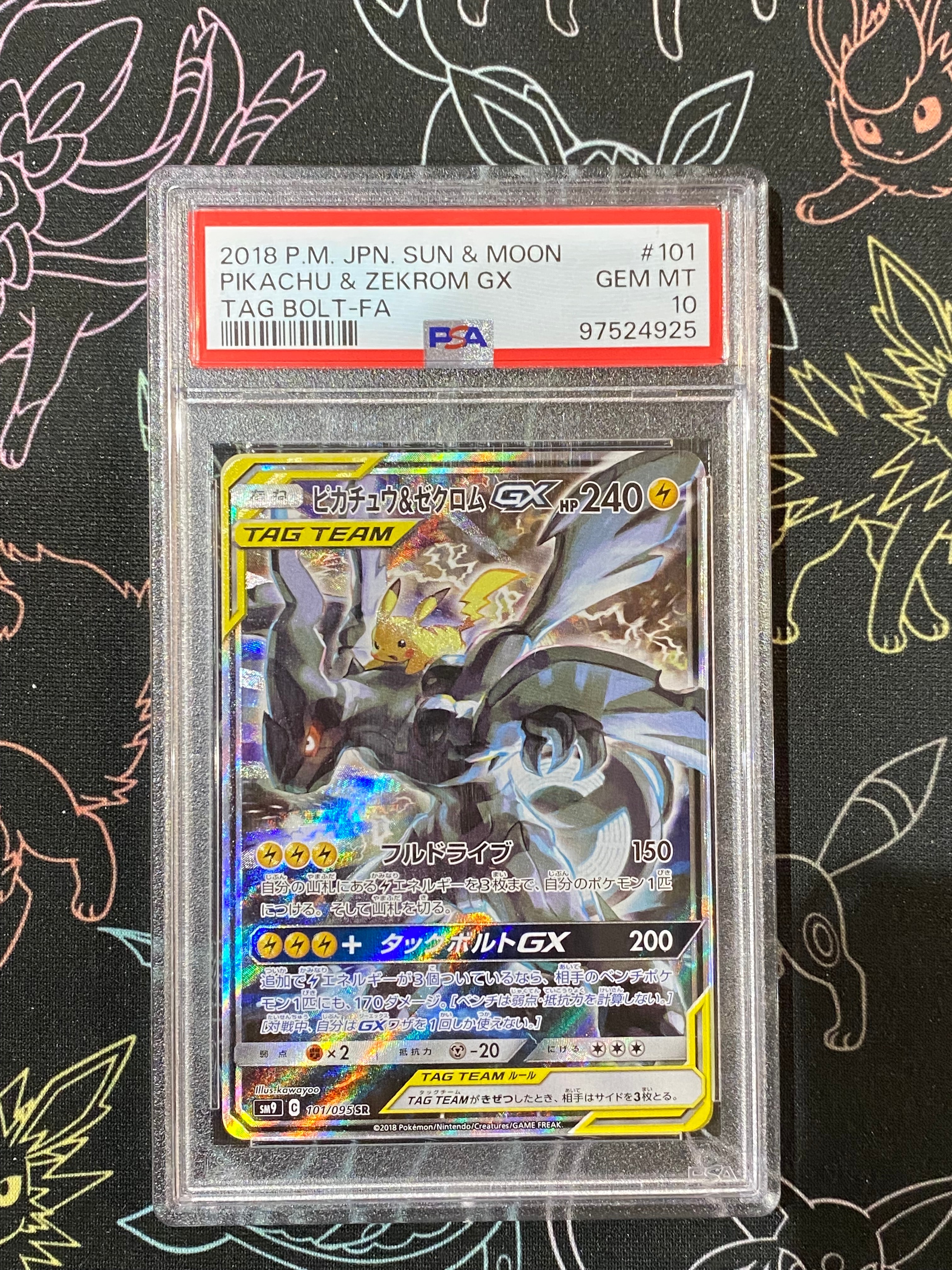ピカチュウ&ゼクロムGX SR: SA [SM9 101/095](拡張パック「タッグボルト」)