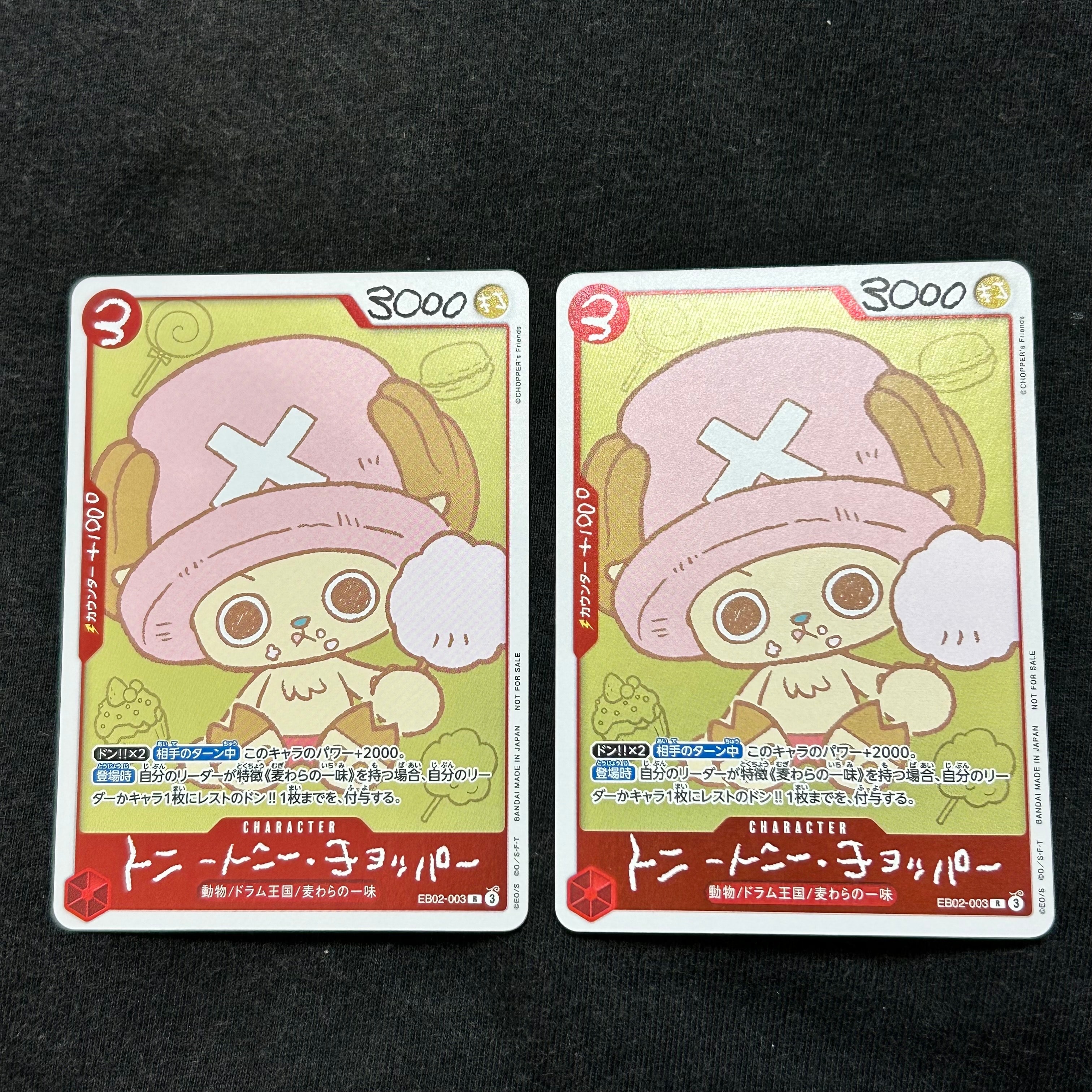 トニートニー・チョッパー R [EB02-003](プロモーションカード「ONE PIECE CHOPPER’s 1 ふろく」)