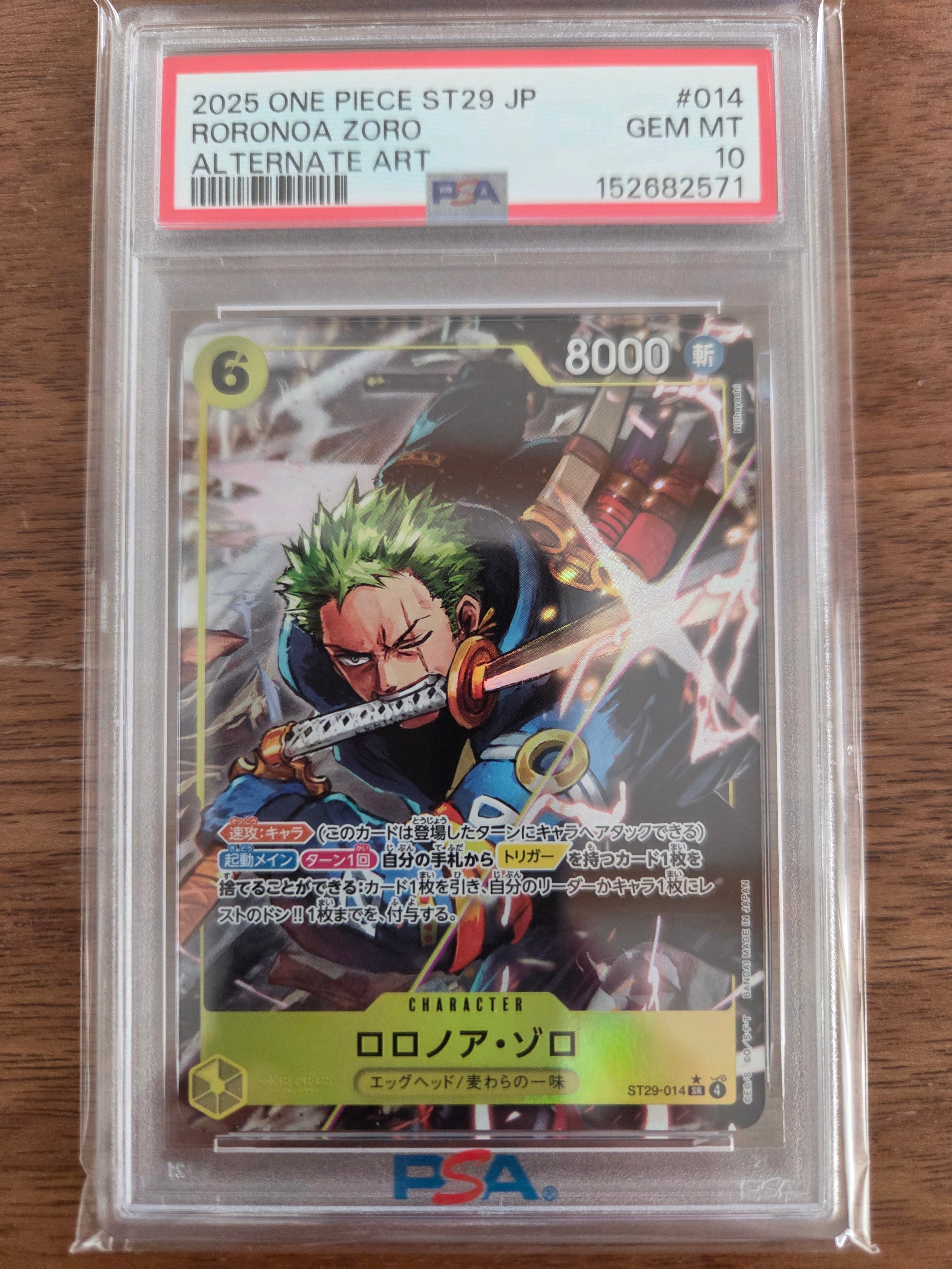 ロロノア・ゾロ SR-P [ST29-014](スタートデッキ「エッグヘッド