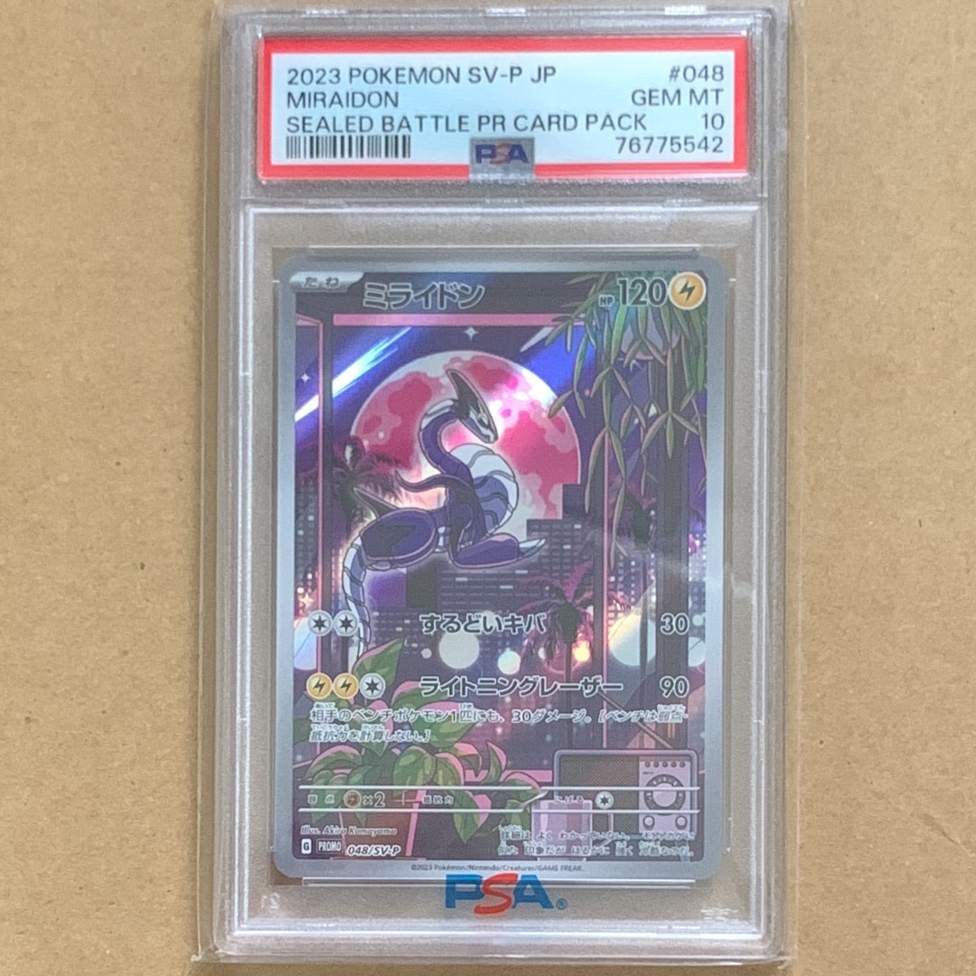 ミライドン: プロモ [SV-P 048](プロモーションカード「SV-P」)の新品
