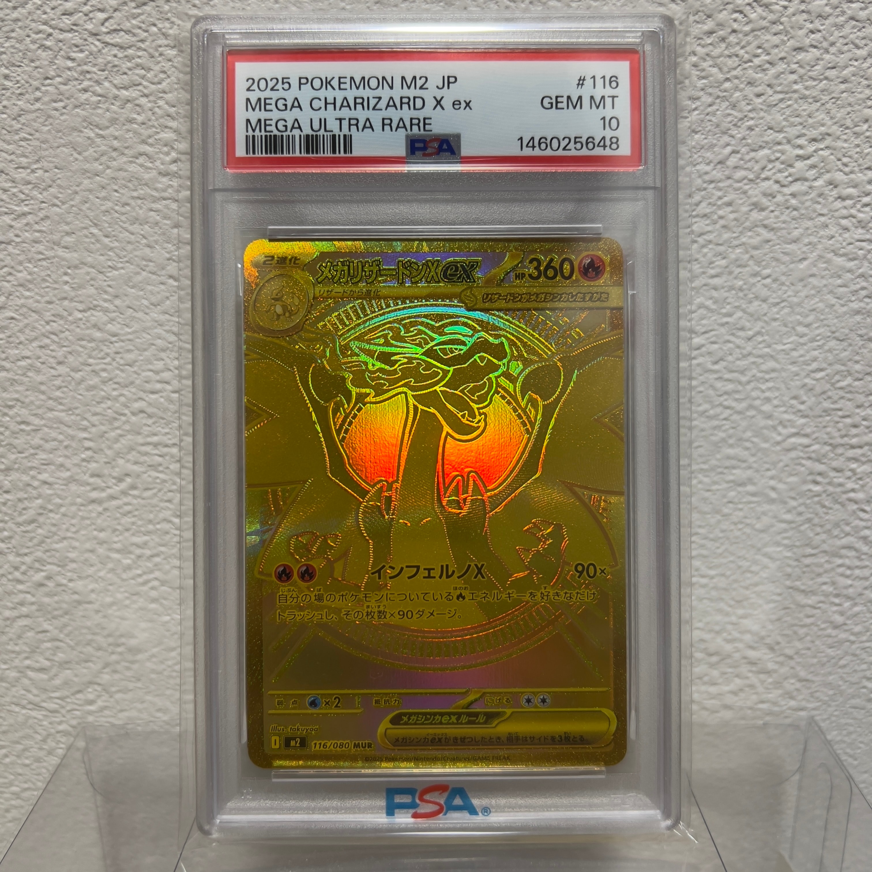 メガリザードンXex MUR [M2 116/080](拡張パック「インフェルノX」)