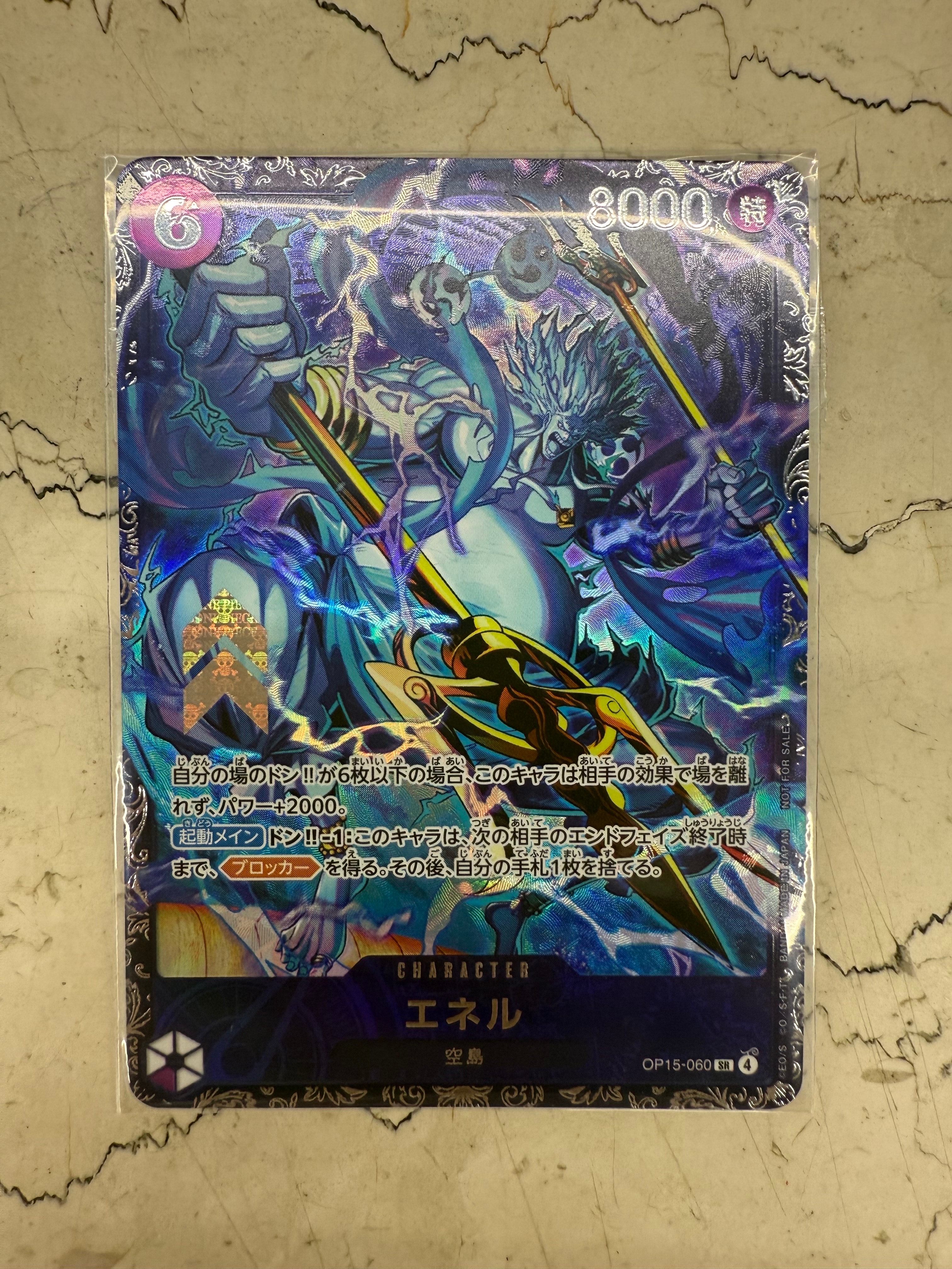 エネル SR :上位記念品 [OP15-060](プロモーションカード「フラッグシップバトル」)