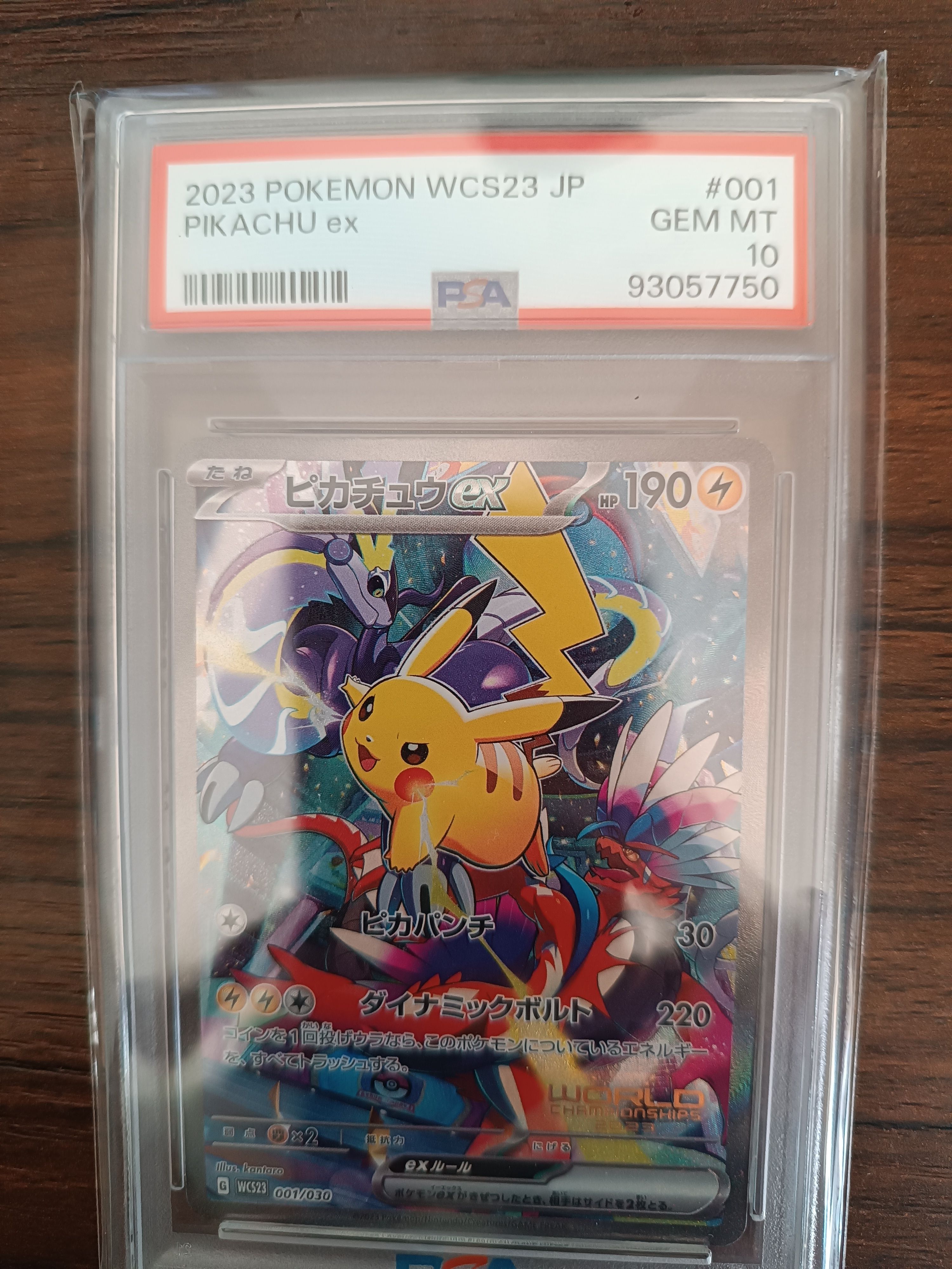 ピカチュウex [WCS23 001/030](ポケモンワールドチャンピオンシップス2023横浜 記念デッキ「ピカチュウ」)