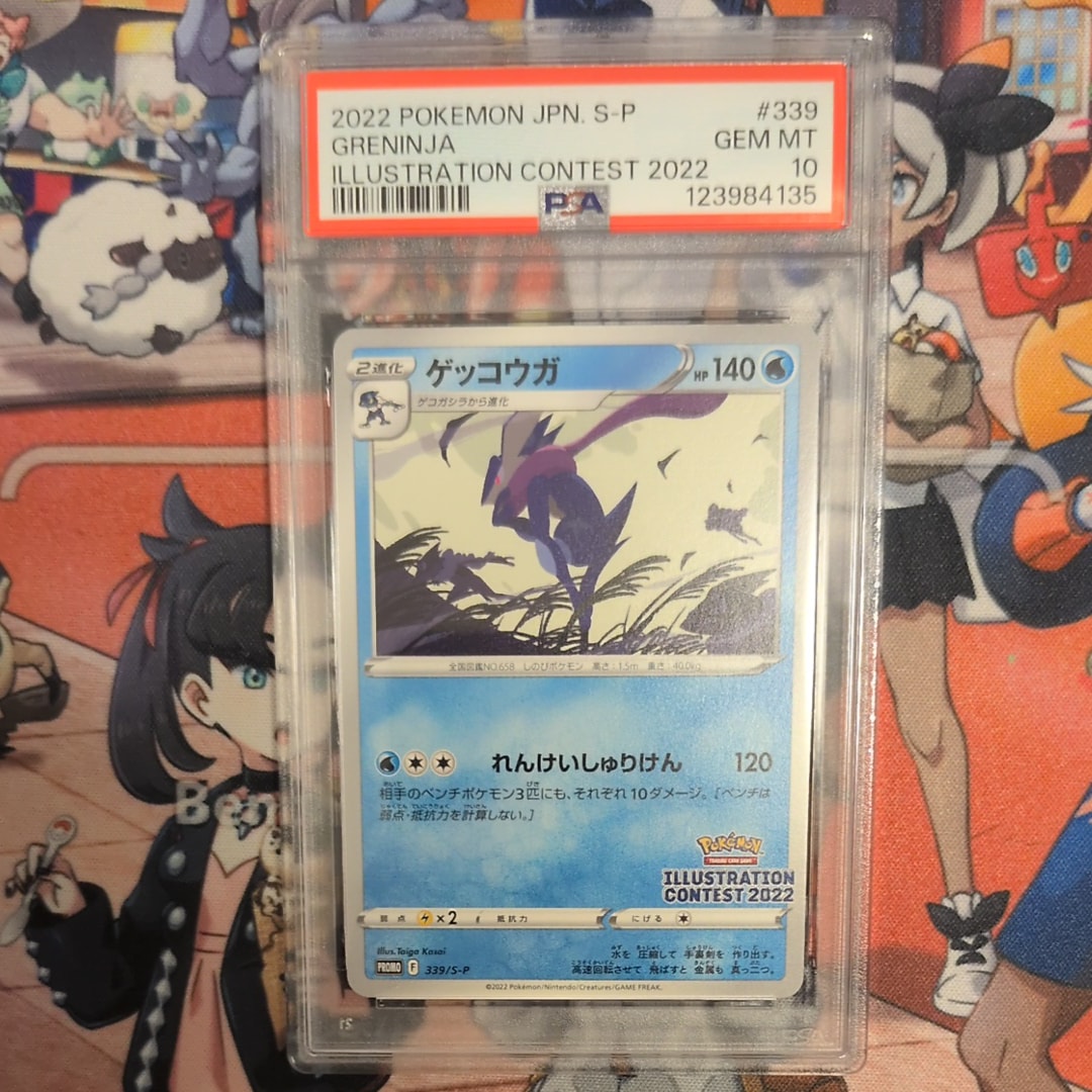 ゲッコウガ プロモ[PROMO339 S-P](プロモーションカード「ポケモンセンター・ポケモンストア・ポケモンセンターオンライン2000円以上購入特典」)