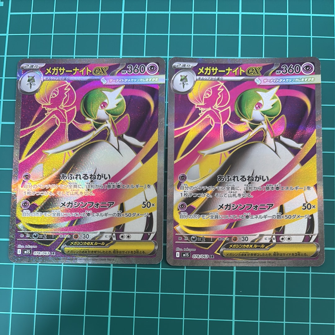 ゲンガー&ミミッキュGX RR [SM9 038/095](拡張パック「タッグボルト