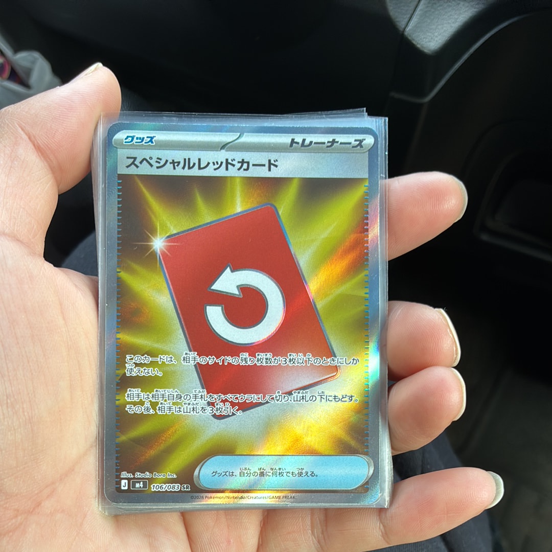 スペシャルレッドカード SR [M4 106/083](拡張パック「ニンジャスピナー」)