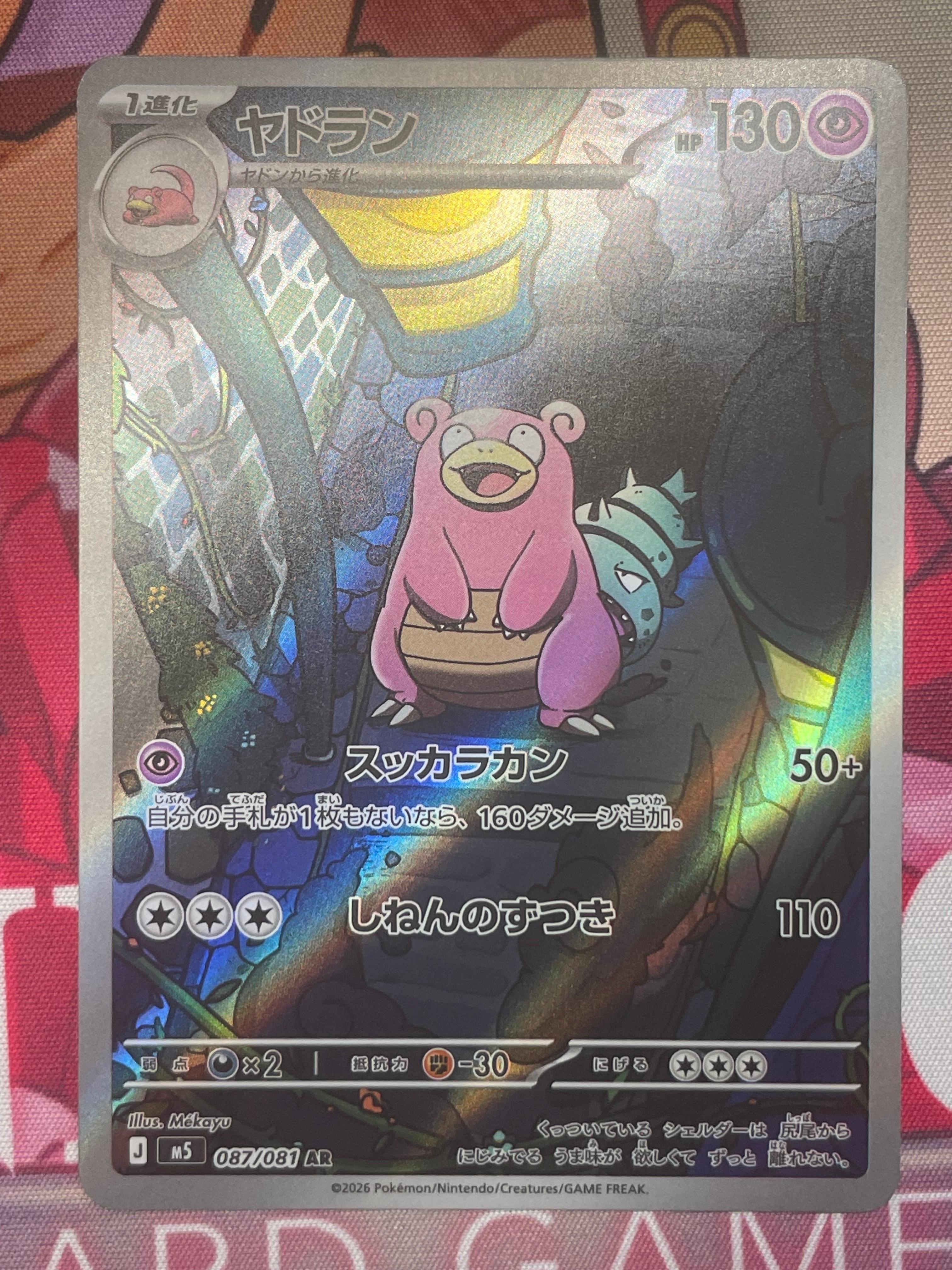PSA10】レックウザδ-デルタ種 R: 1ED[PCG6 043/086](拡張パック