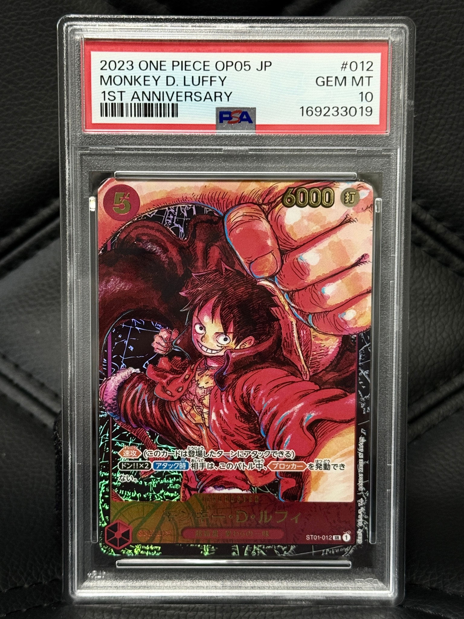 PSA10】モンキー・D・ルフィ SR [ST01-012] (ブースターパック 新時代