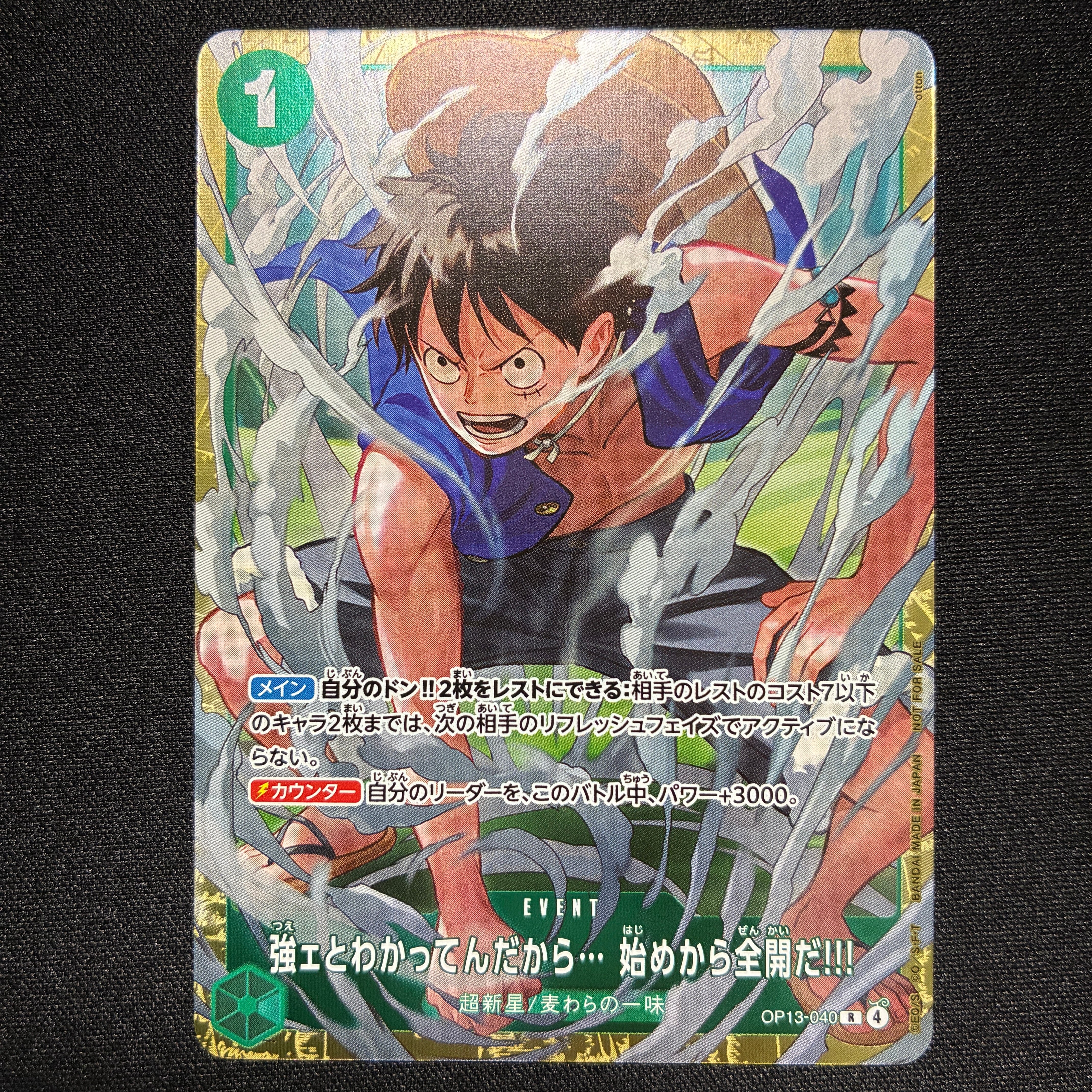 PSA10】エネル SR-SPC [OP05-100] (ブースターパック 新時代の主役) 1