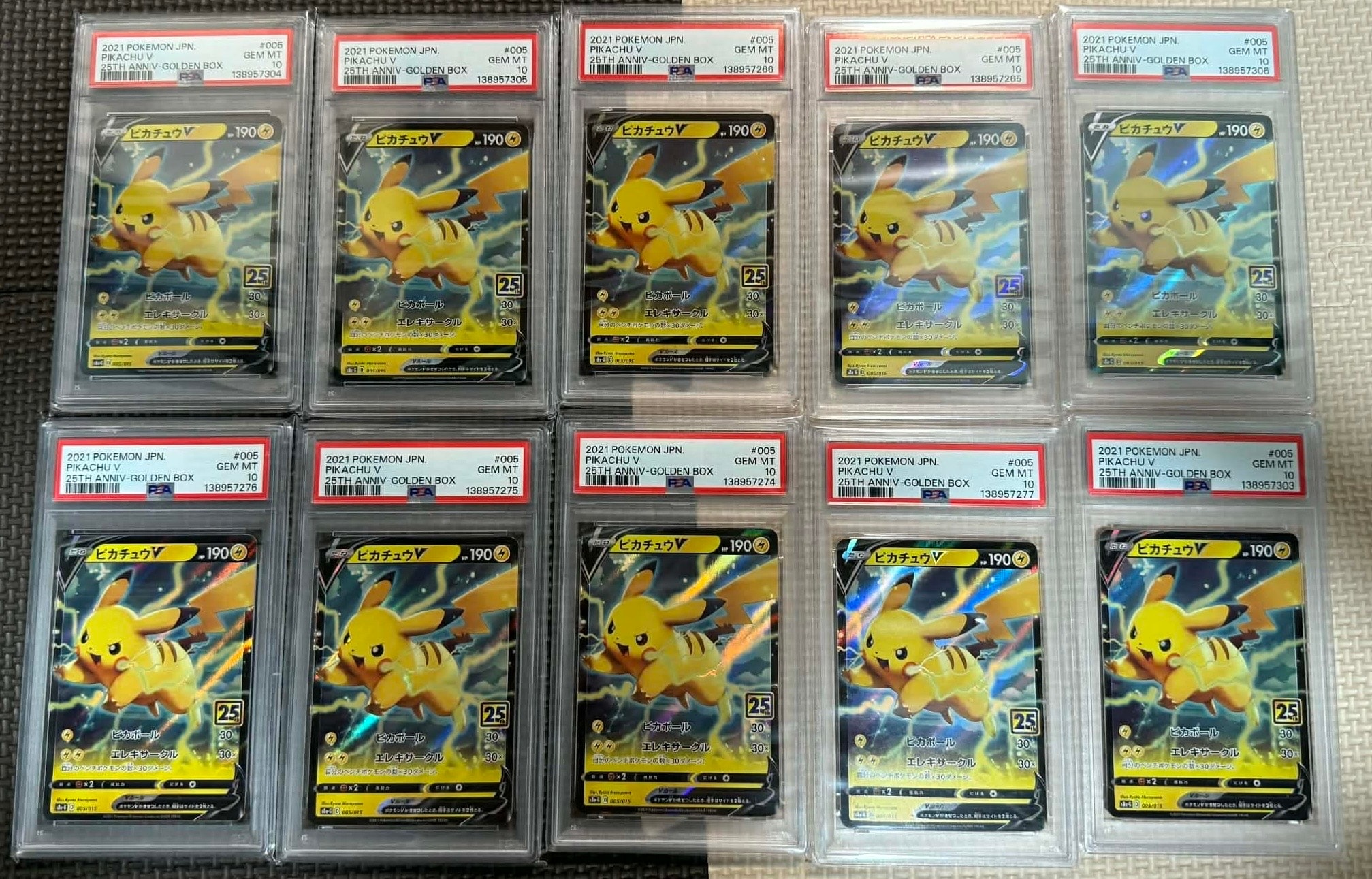 ピカチュウV [S8a-G 005/015](25th アニバーサリー ゴールデンボックス)