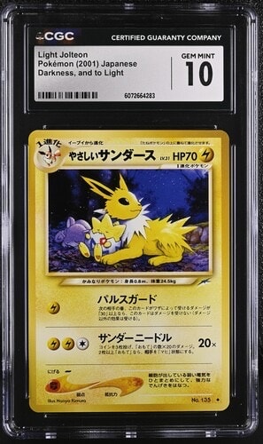状態D】やさしいサンダース ◇ : 旧裏 [neo4 No.135](ポケモンカード
