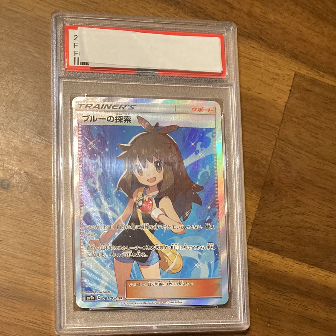 ブルーの探索 SR[SM9b 061/054](強化拡張パック「フルメタルウォール