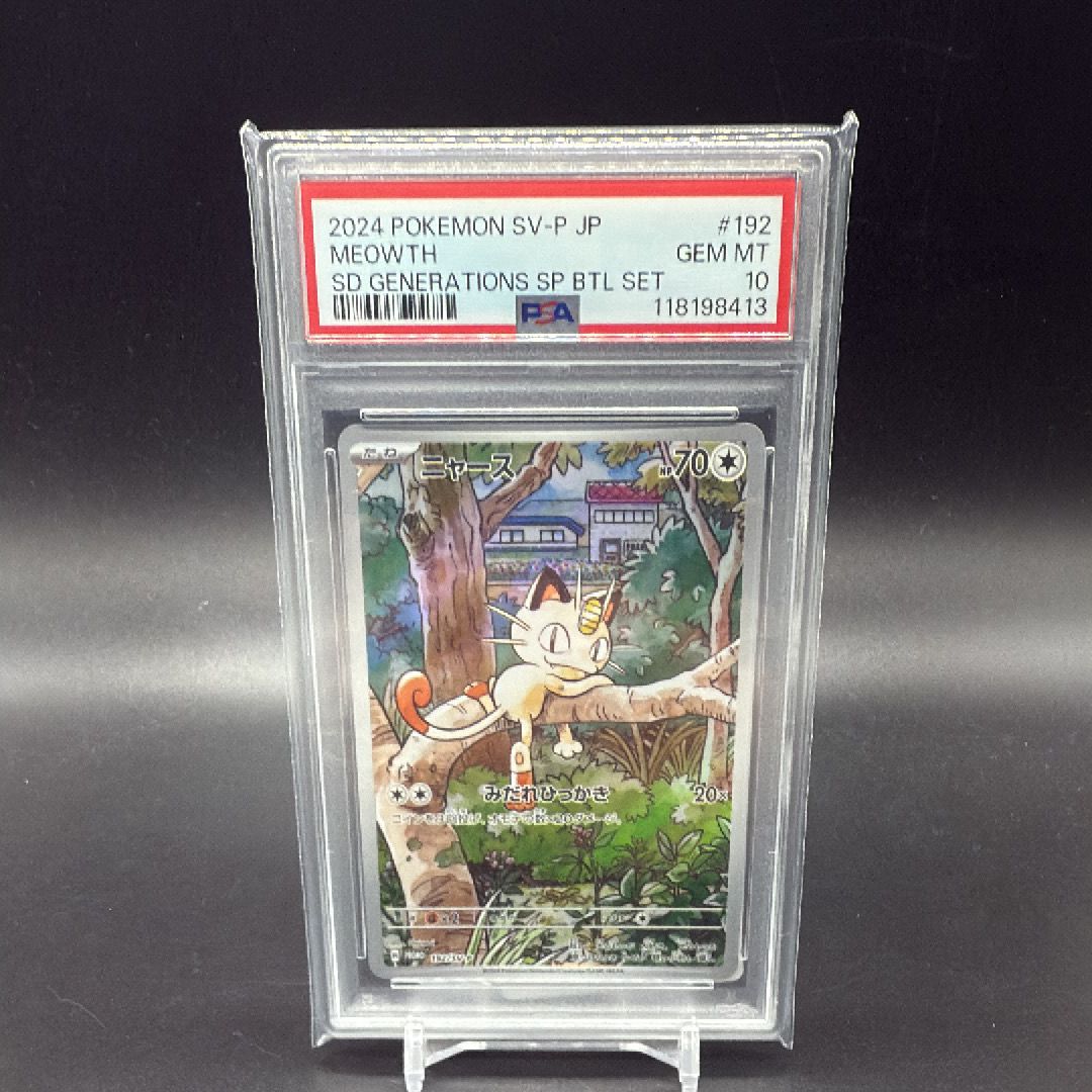 ニャース P [SV-P 192](スタートデッキ Generations「スペシャルバトルセット」)