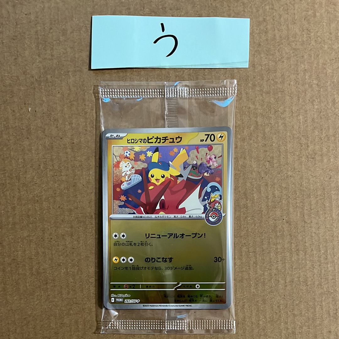 メタモン R[PCG6 033/086](拡張パック「ホロンの研究塔」)の新品/中古