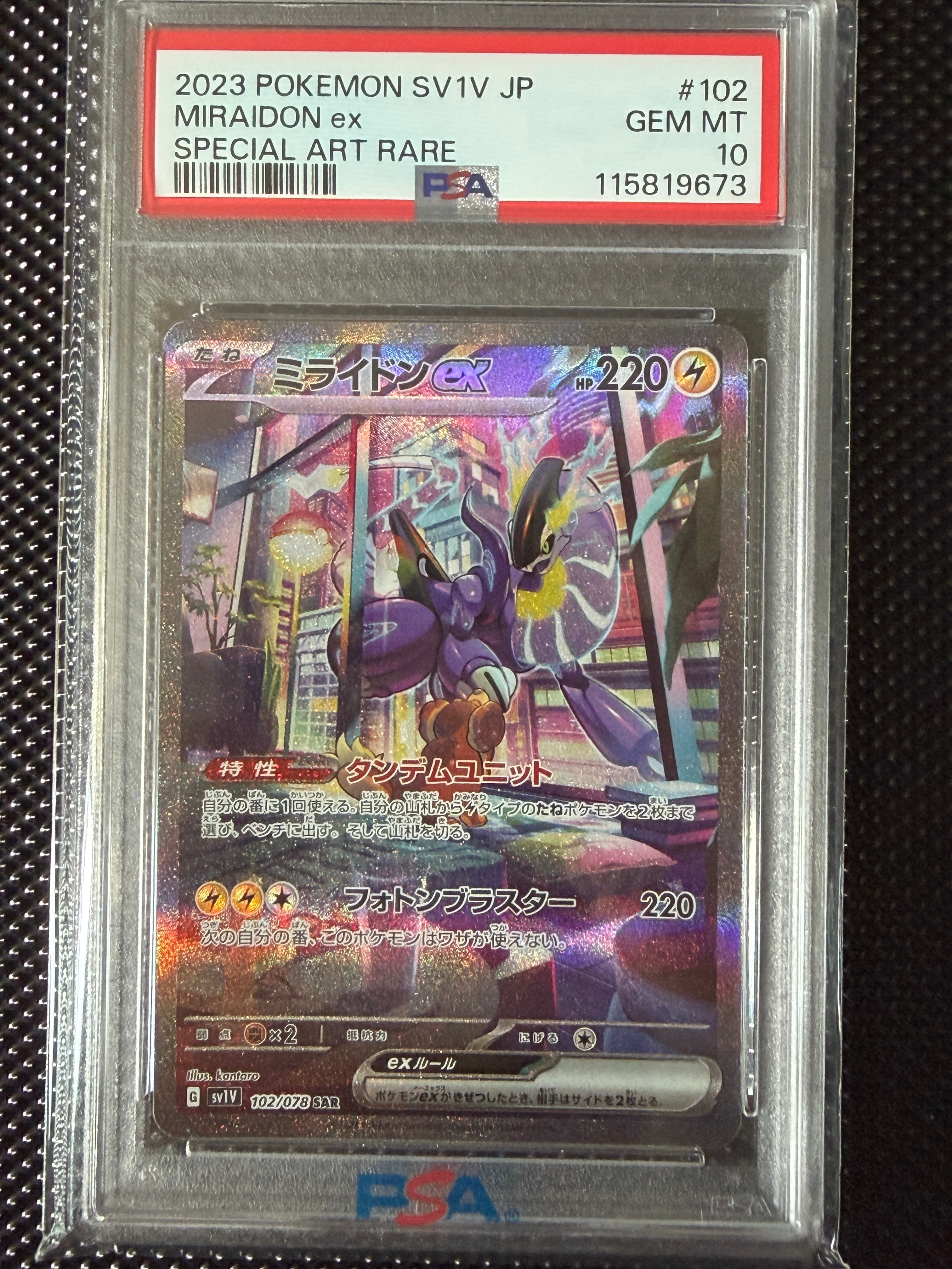 Miraidon ex SAR[SV1V 102/078](Scarlet & Violet Expansion Pack "Violet ex")