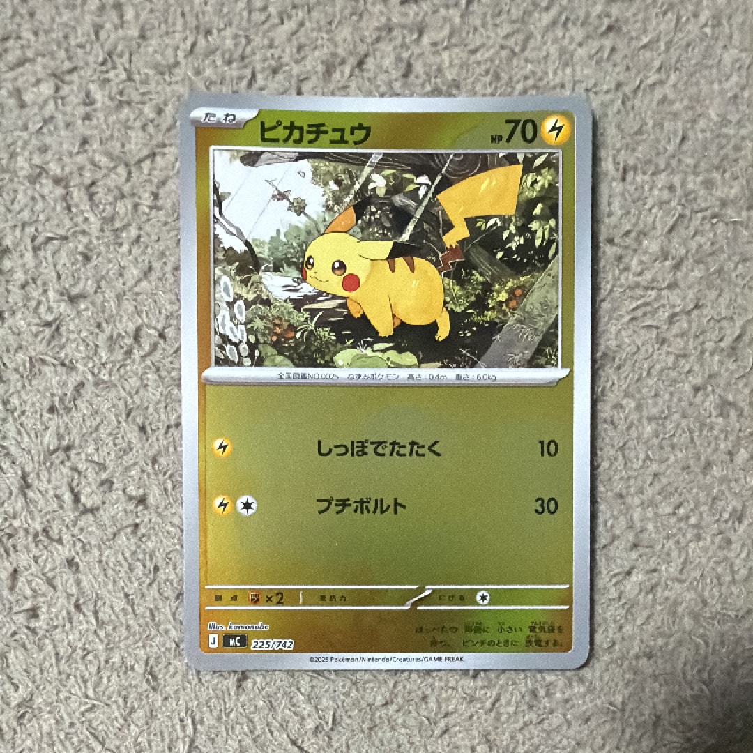 ピカチュウ :ミラー [MC 225/742](スタートデッキ100「バトル