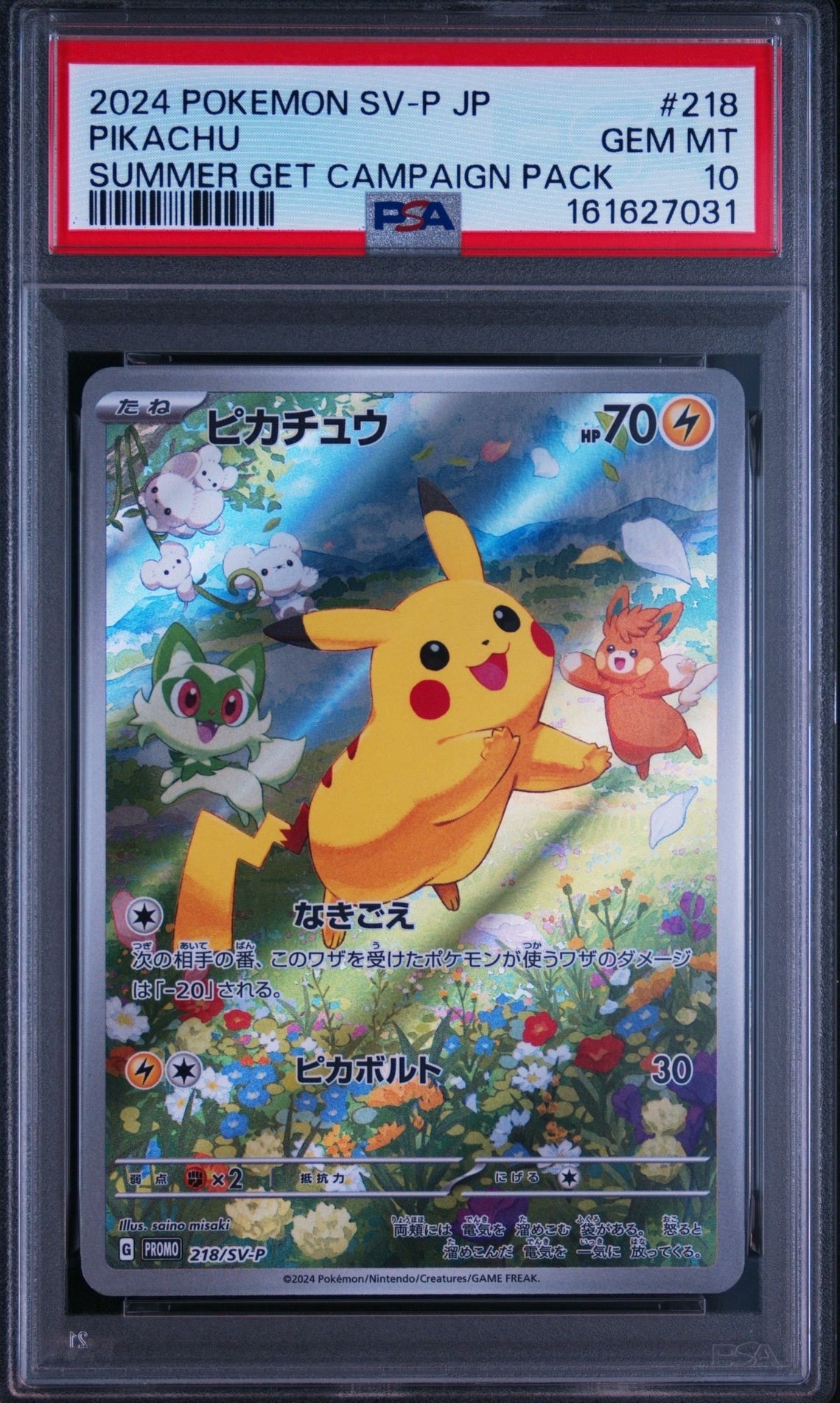 PSA10】古代ミュウ P [SM-P 2019](プロモーションカード「映画