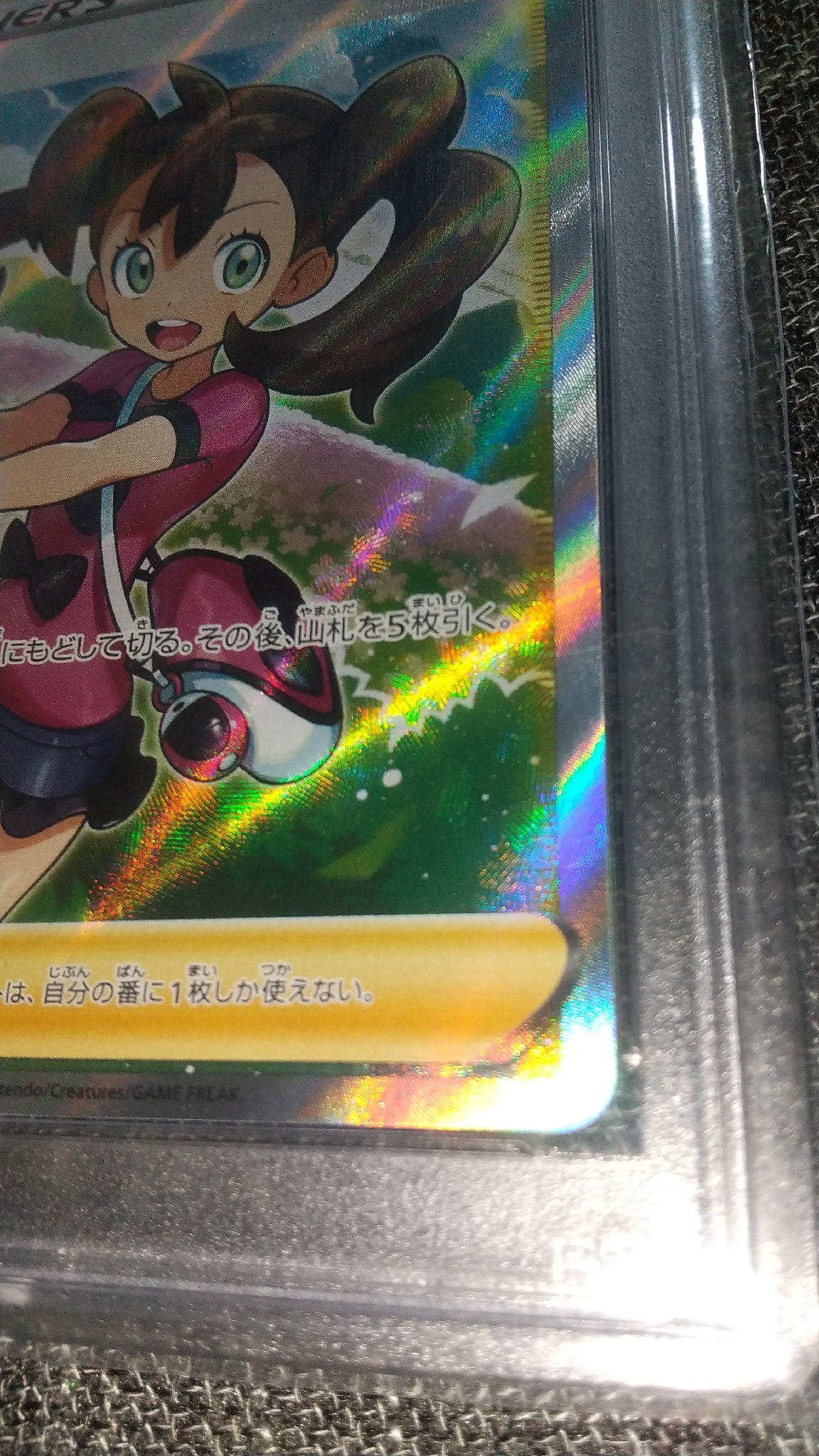PSA10】サナ SR[S7R 077/067](拡張パック「蒼空ストリーム」) 1枚の