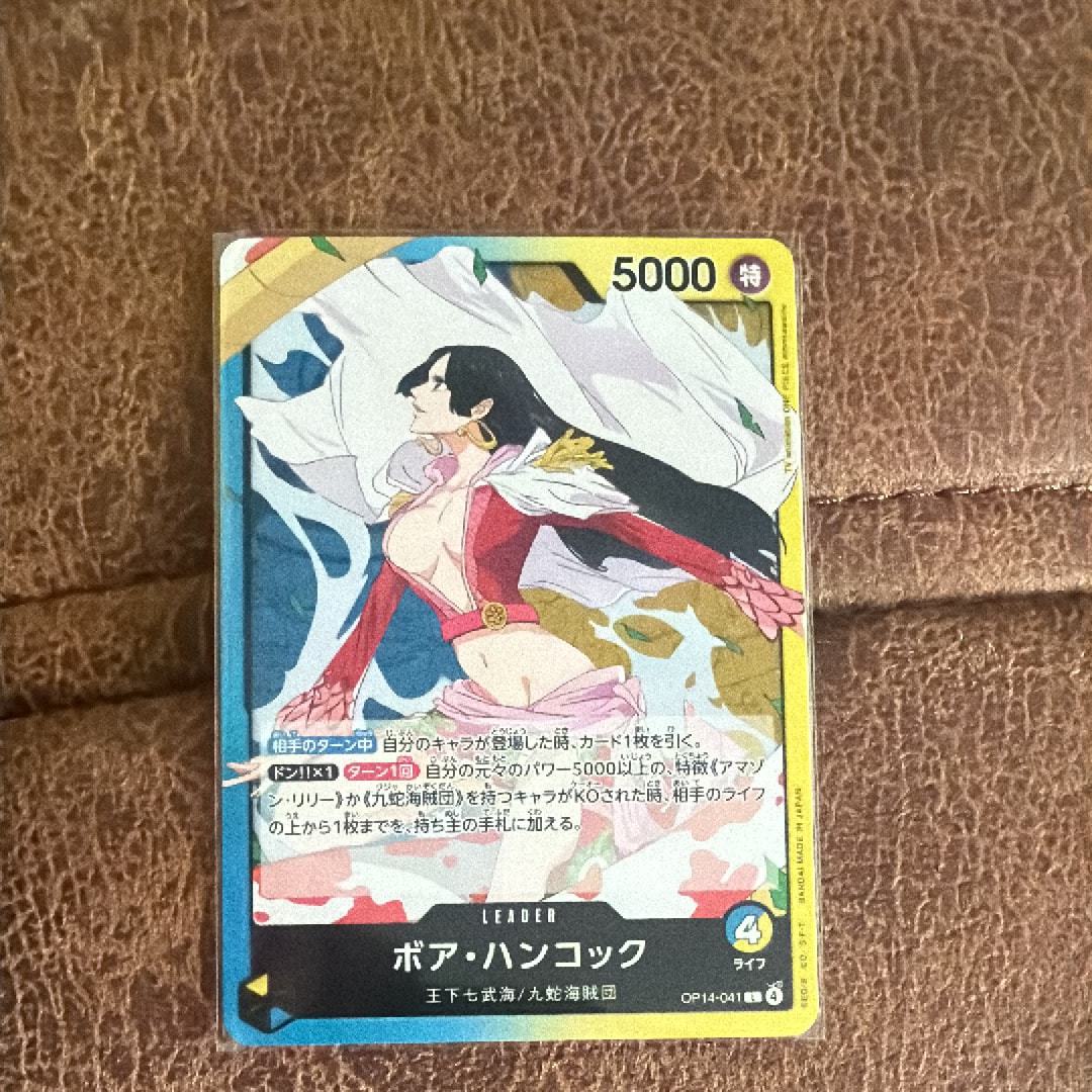 ボア・ハンコック L [OP14-041](ブースターパック「蒼海の七傑」)