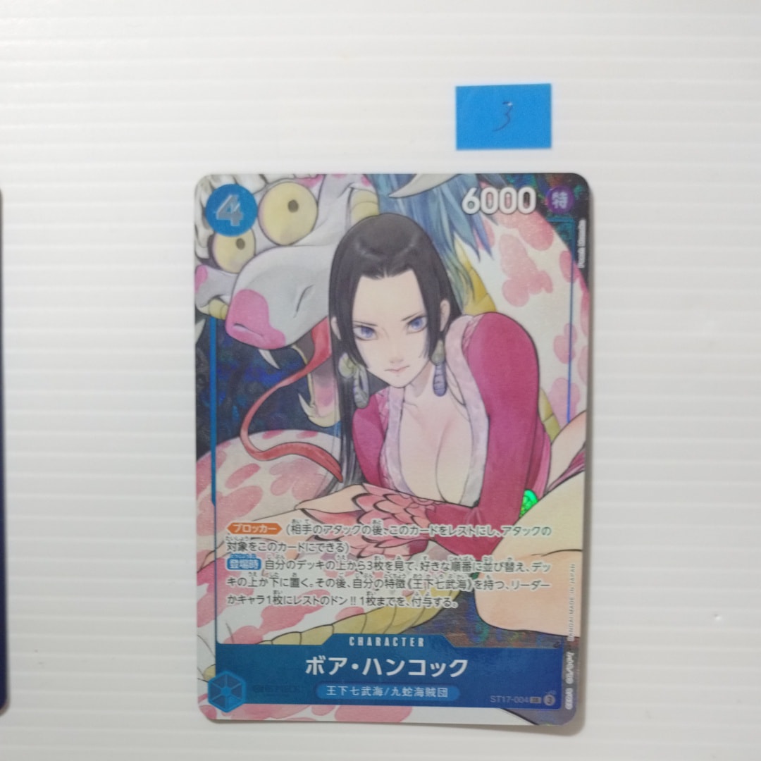 ボア・ハンコック SR [ST17-004](プレミアムブースター「ONE PIECE CARD THE BEST ストレージボックスセット」)
