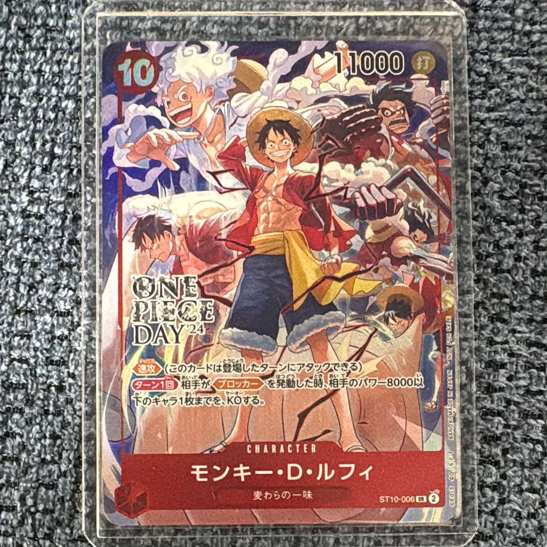 PSA10】モンキー・D・ルフィ SR (がんばルフィ) [ST10-006