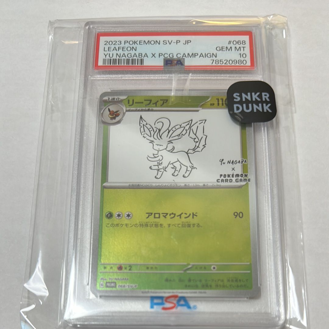 リーフィア: プロモ [SV-P 068](「YU NAGABA×ポケモンカードゲーム」プロモーションカード「SV-P」)