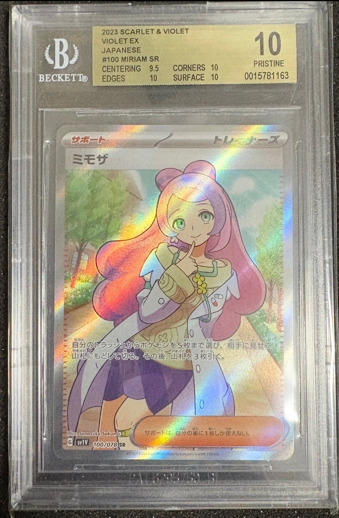 BGS10 GL】ミモザ SR [SV1V 100/078](スカーレット