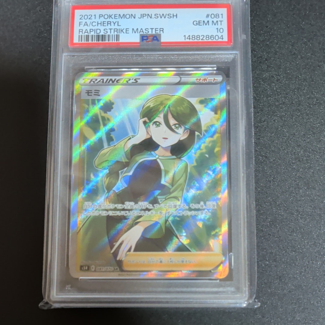 モミ SR[S5R 081/070](拡張パック「連撃マスター」)の新品/中古フリマ
