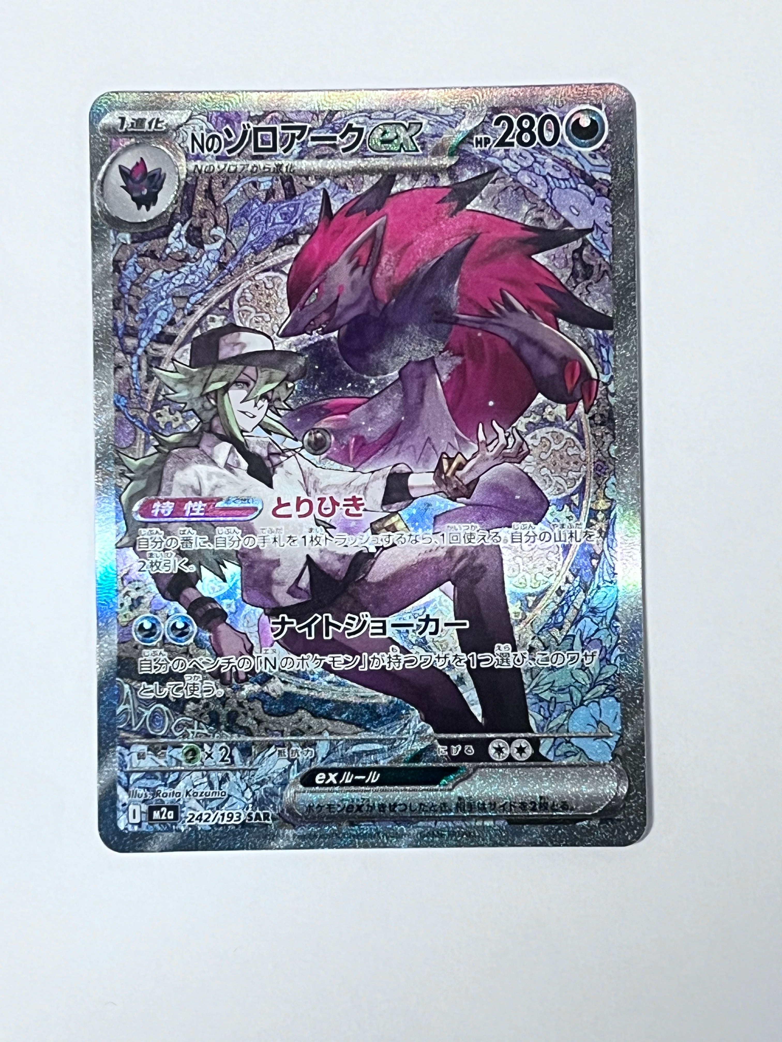 PSA10】ロケット団参上！: プロモ[S8a-P 006/025](プロモカードパック