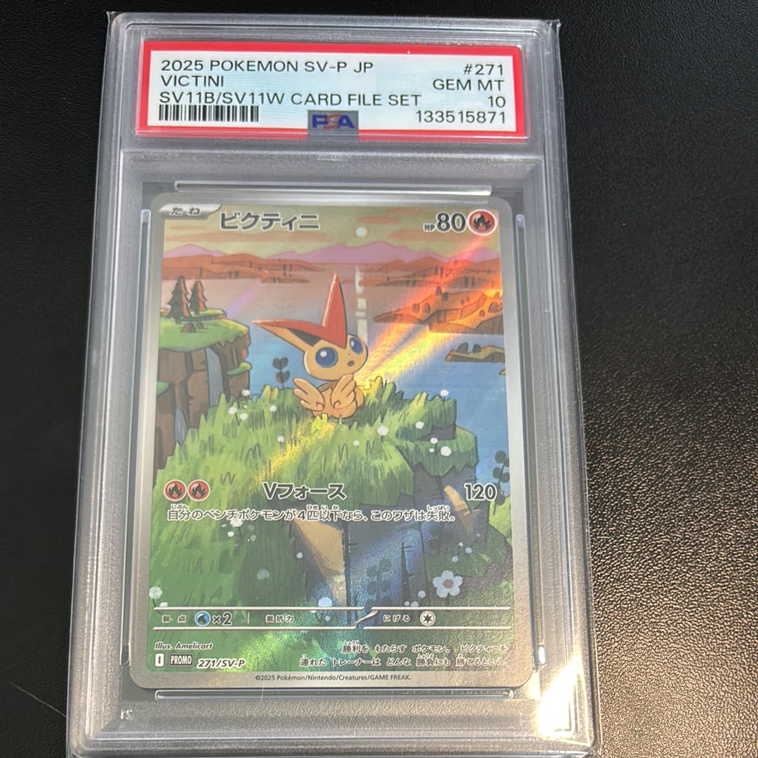 ビクティニ P [SV-P 271](カードファイルセット「ブラックボルト・ホワイトフレア」)