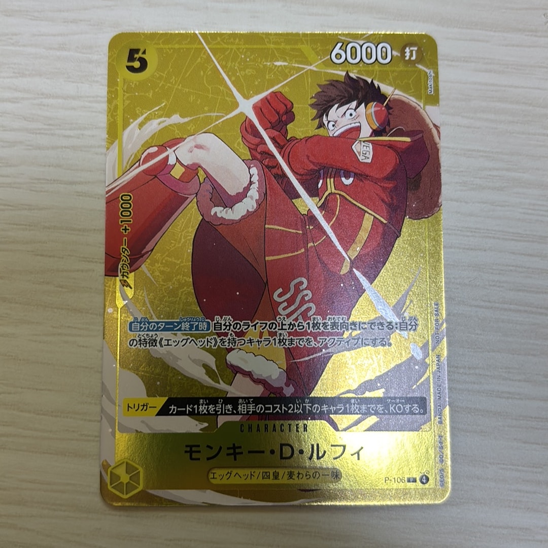 PSA10】モンキー・D・ルフィ P [P-106](プロモーションカード
